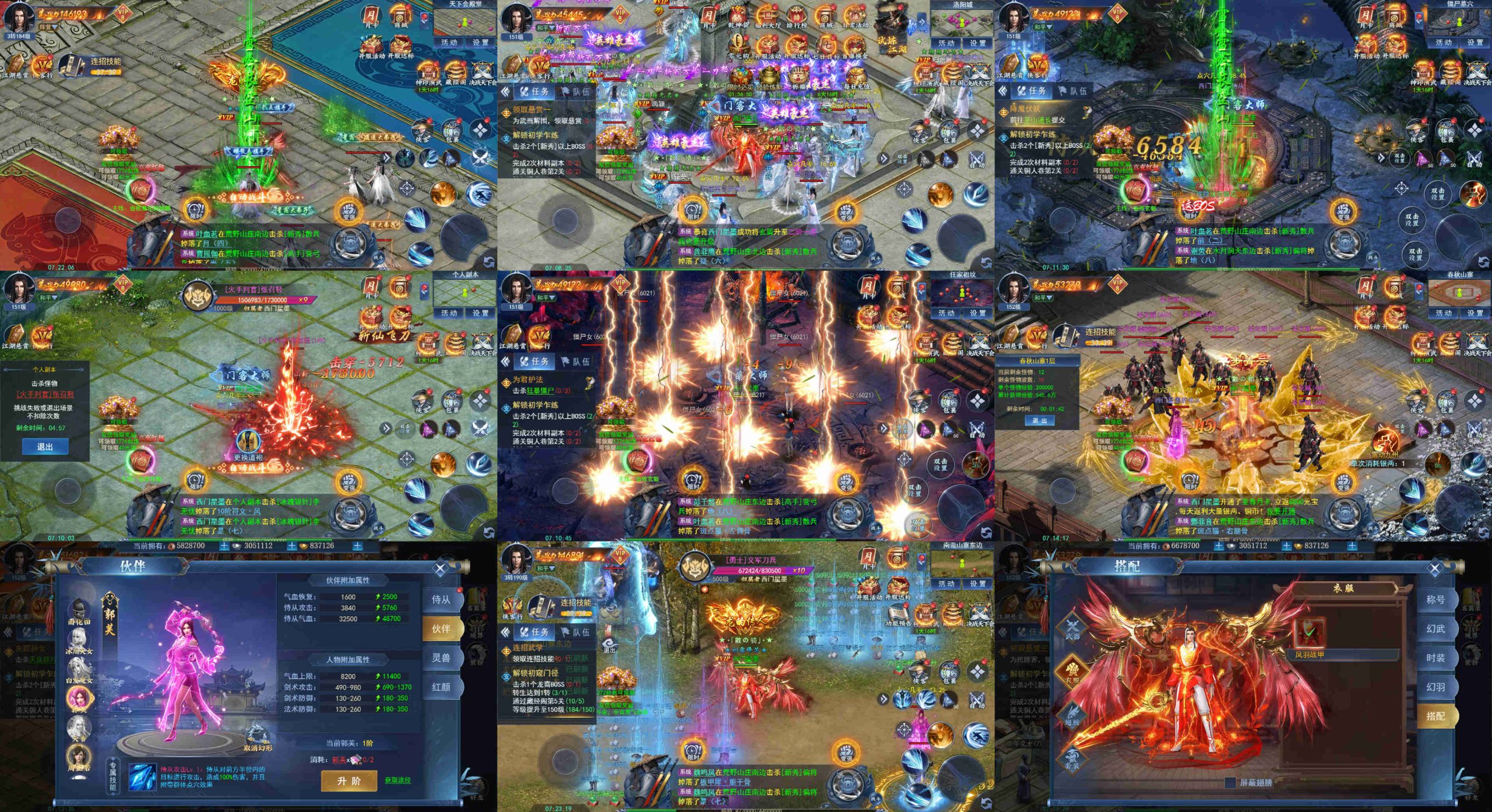 绝学江湖（无限内购）