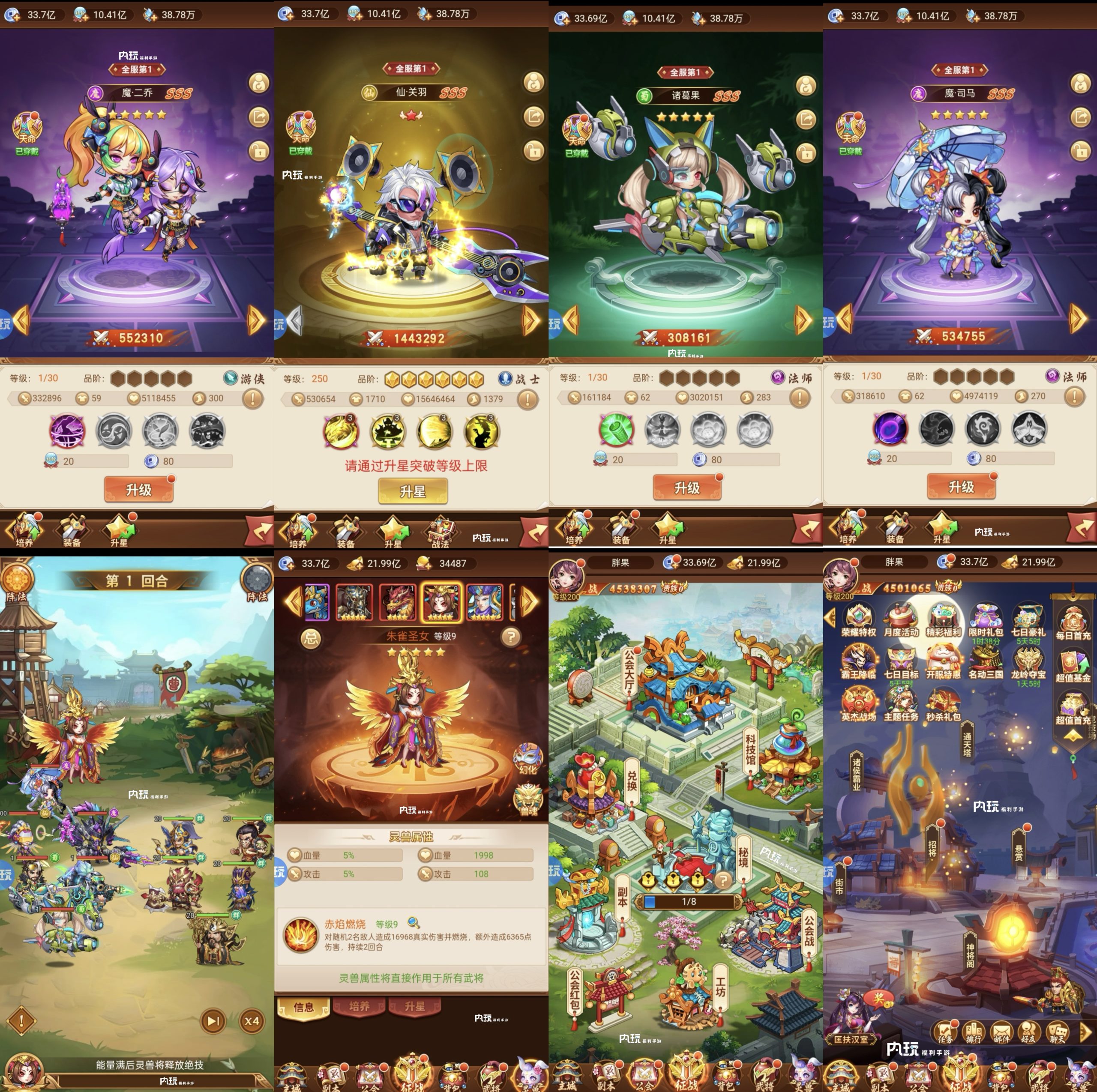 群英三国（内购+后台）