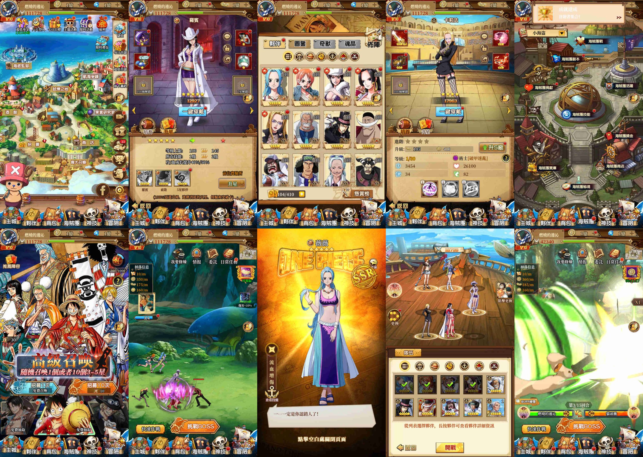 航海之光（内置后台）