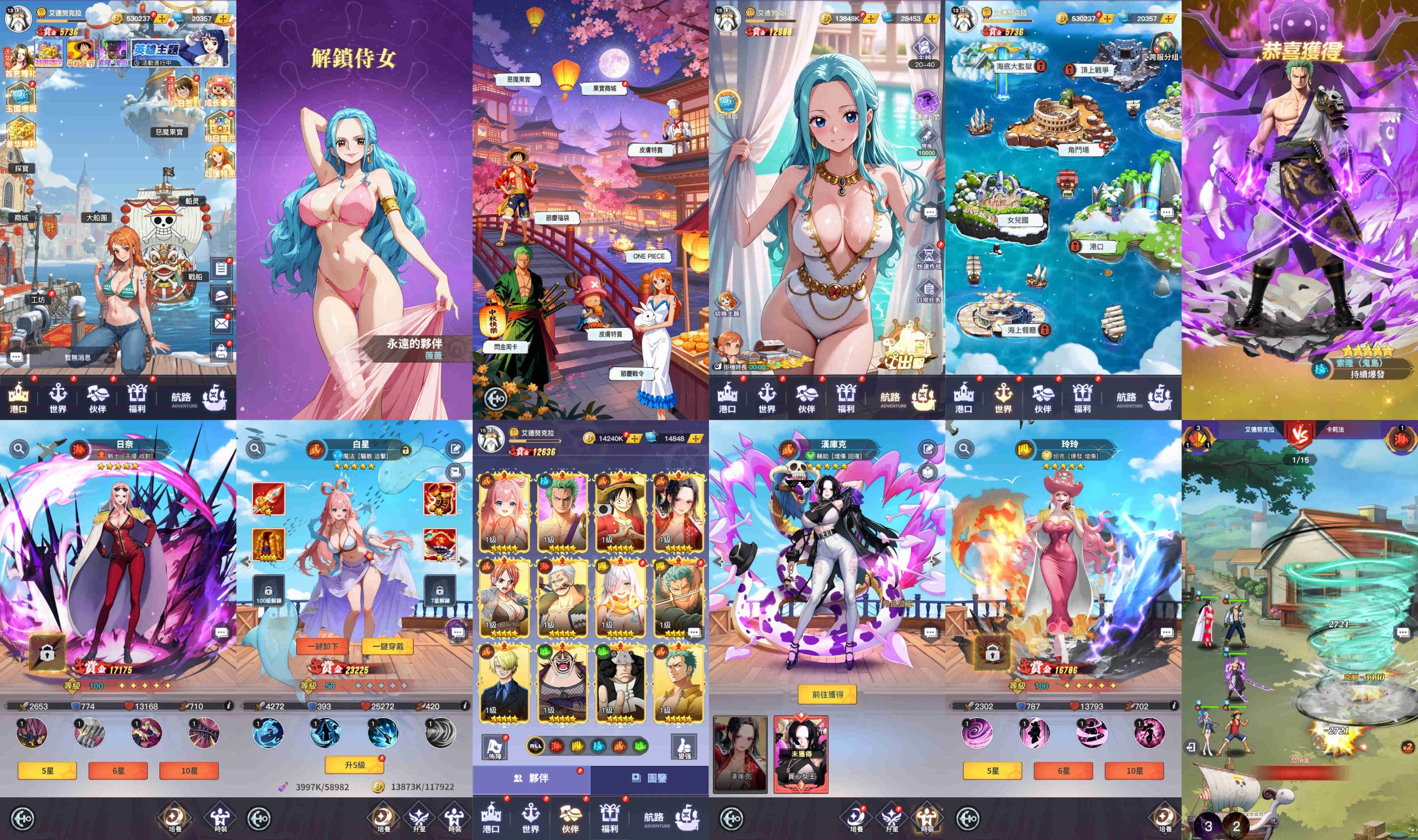 海贼王-航海军团（无限内购）