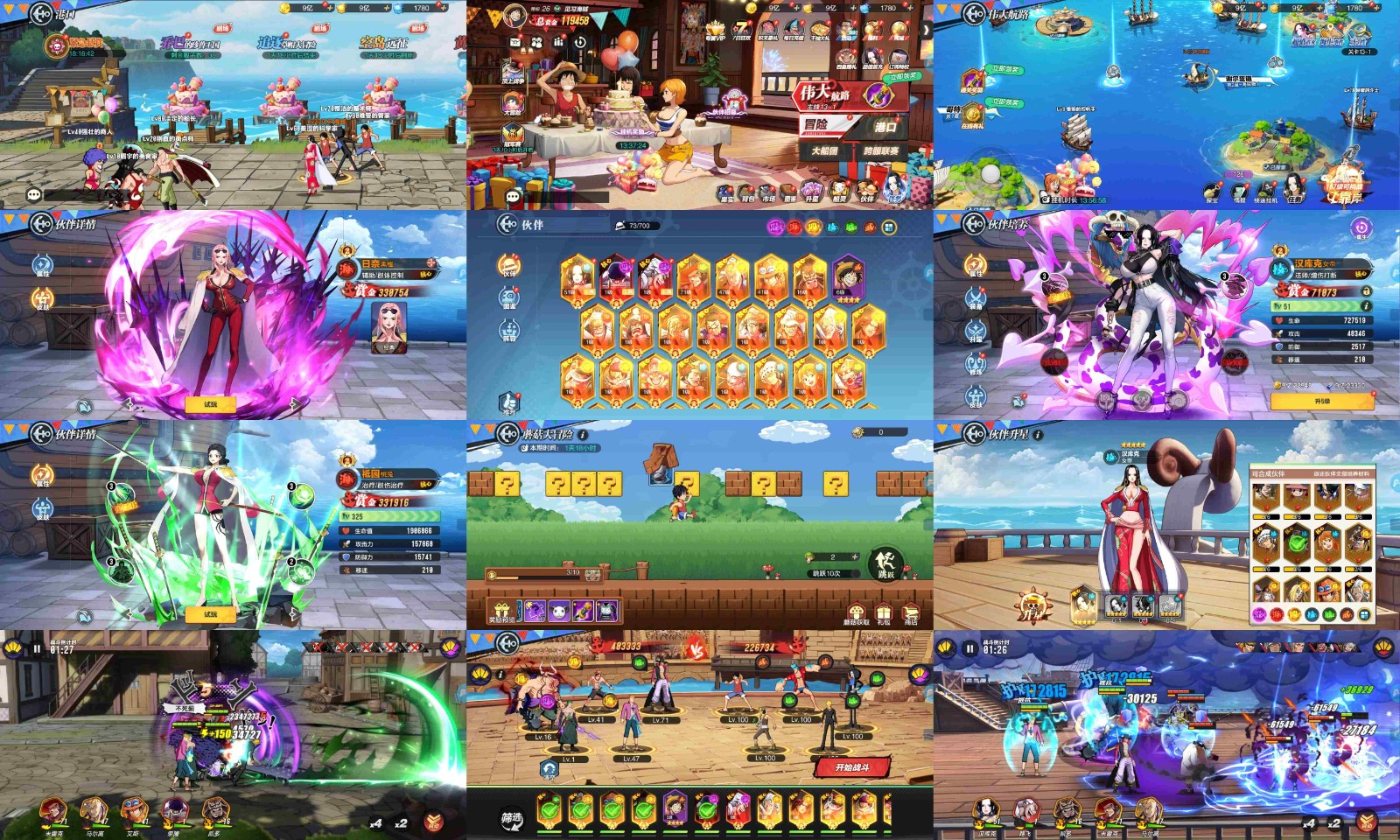 海贼王-航路征途（内购+后台）