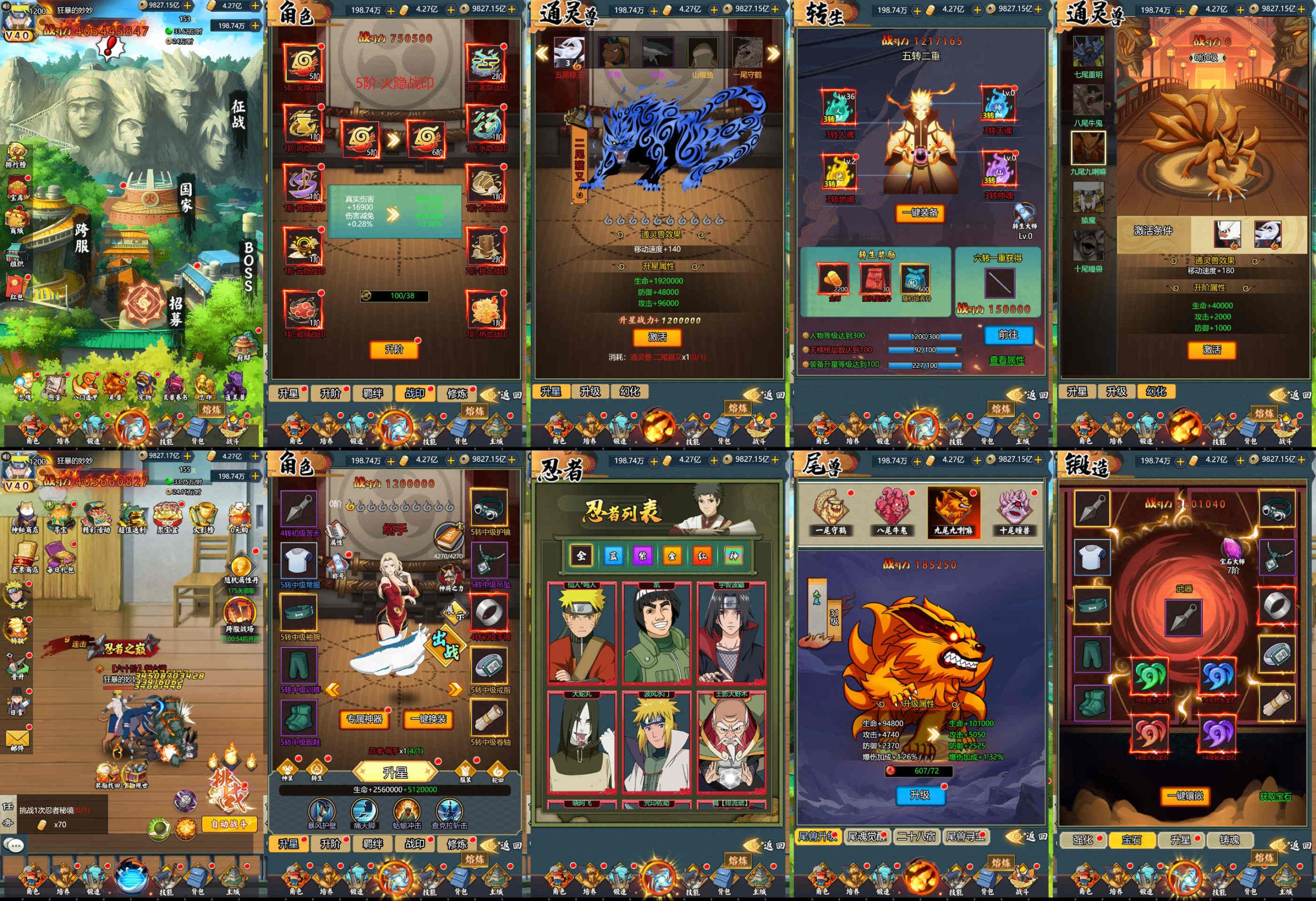 街机火影（买断服）