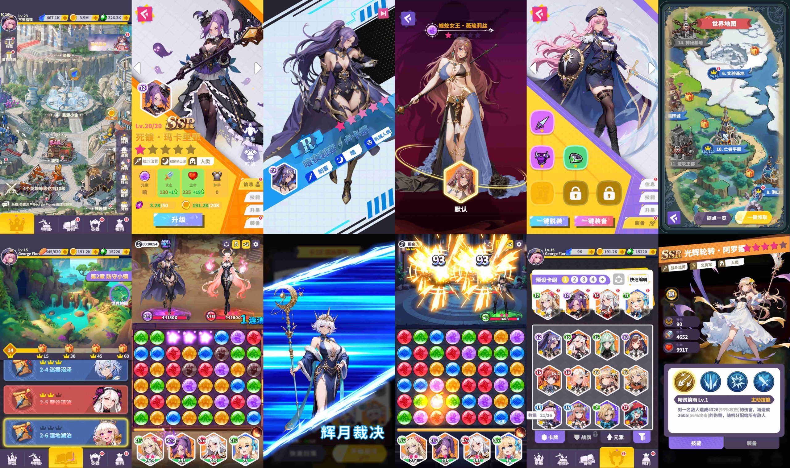 裁决圣光（无限内购）