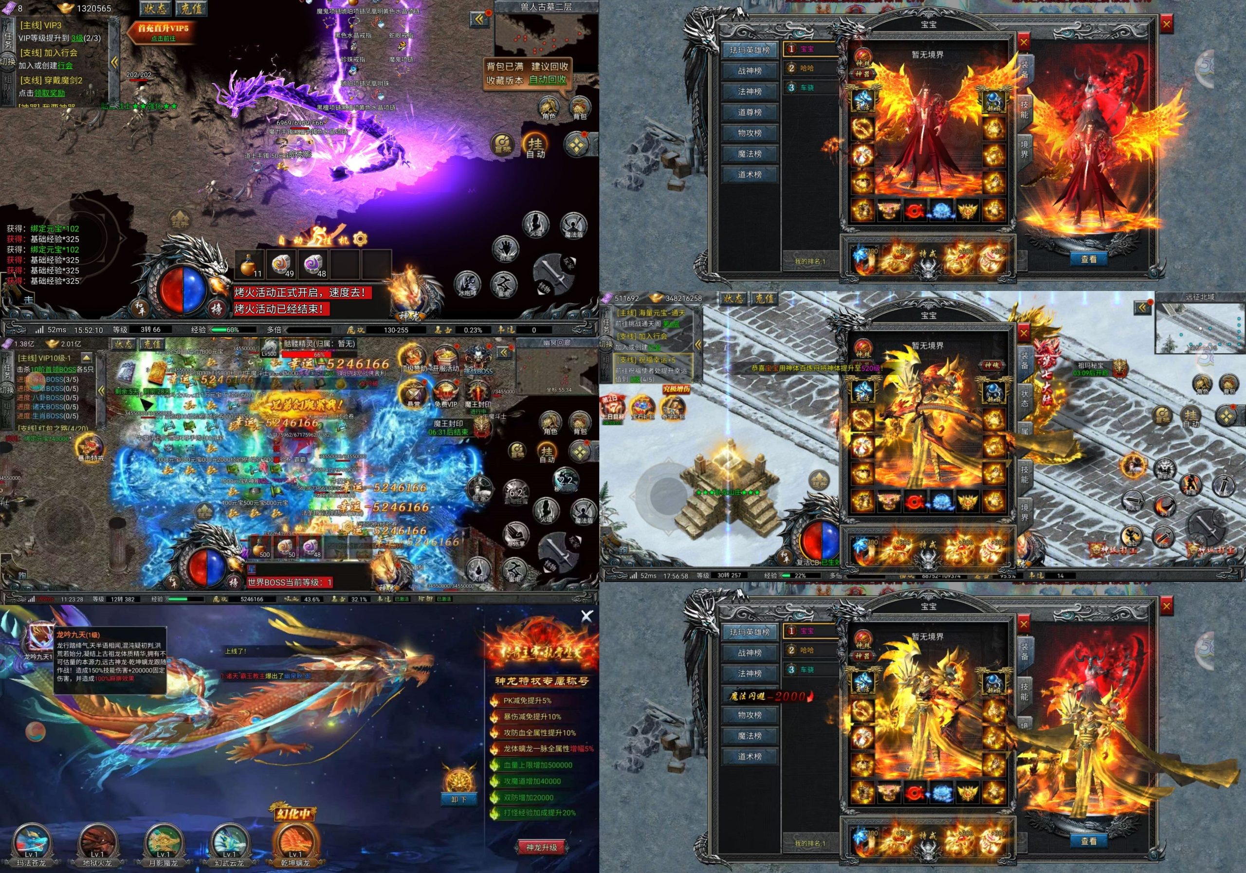 赤血龙城三职业（买断服）