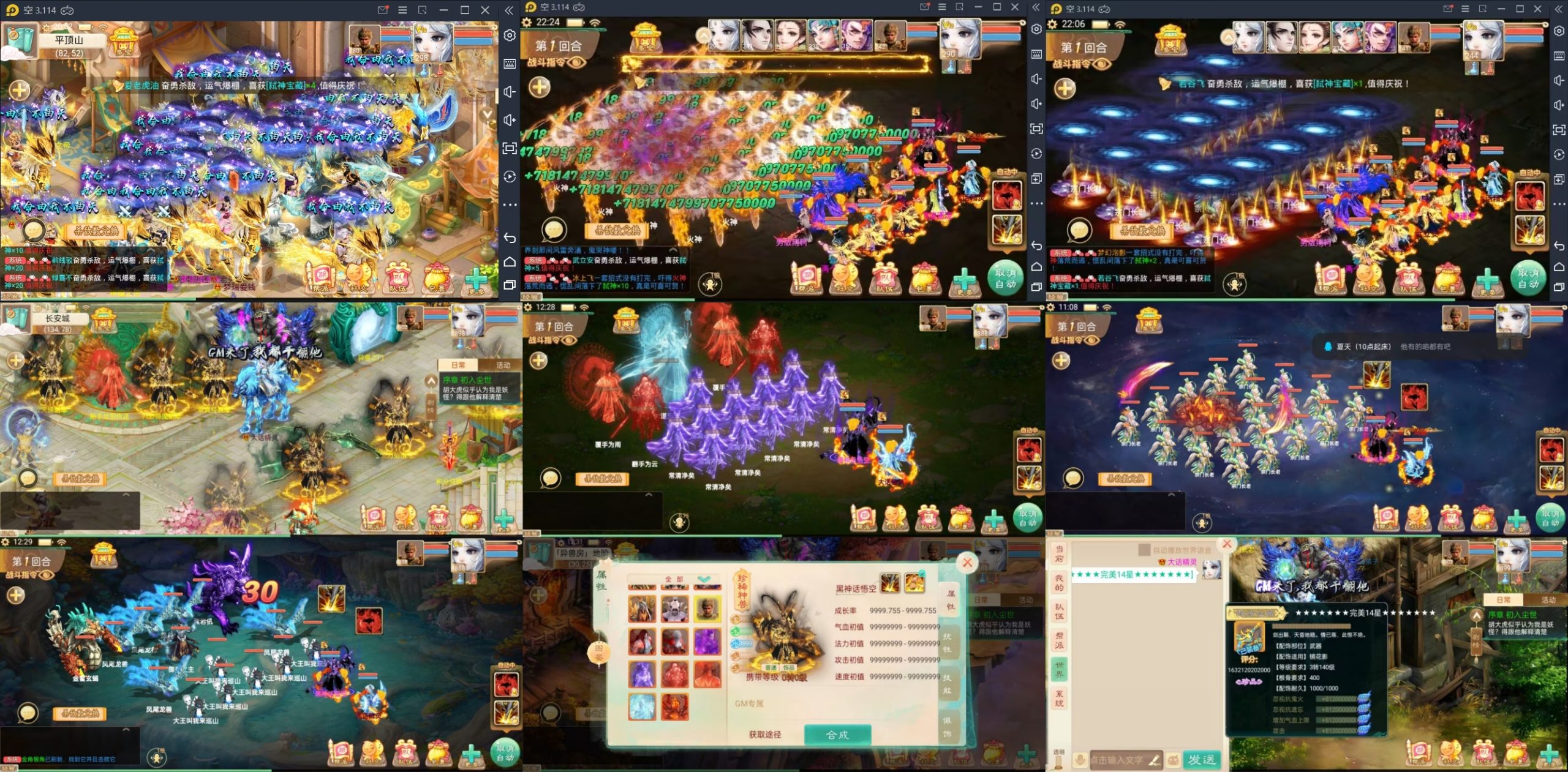 超变大话西游（物品后台）