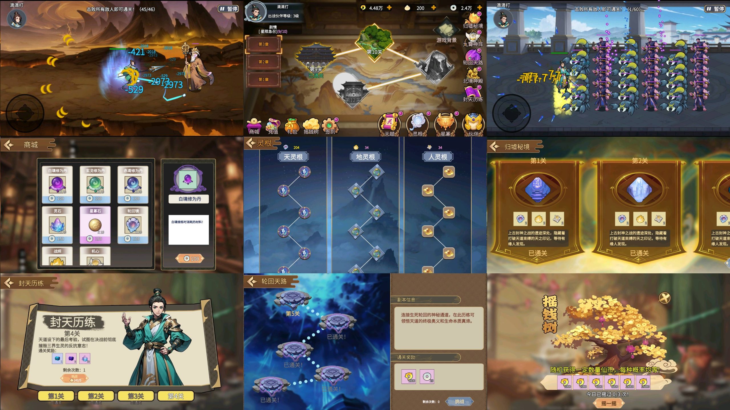 轮回破军（无限内购）