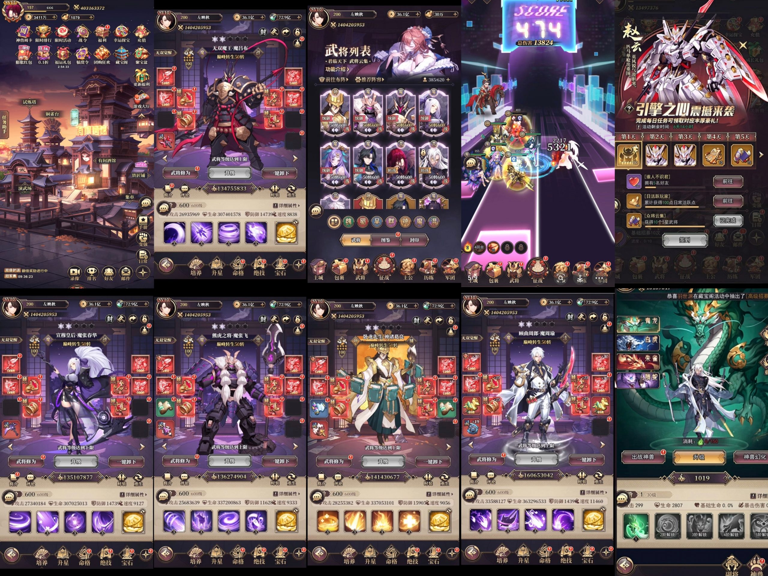 远征将士-三国无双（买断服）