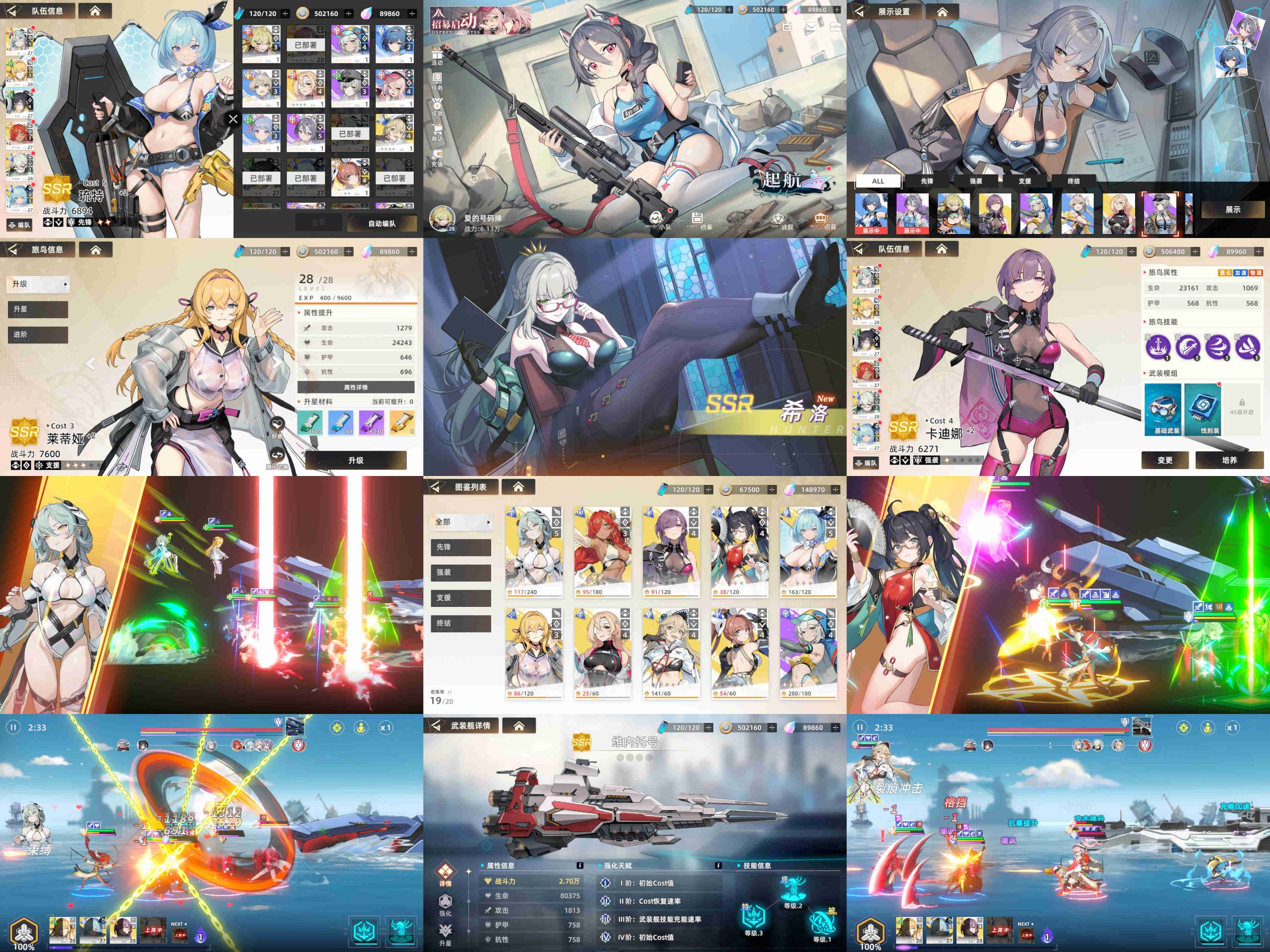 远洋起航（无限内购）