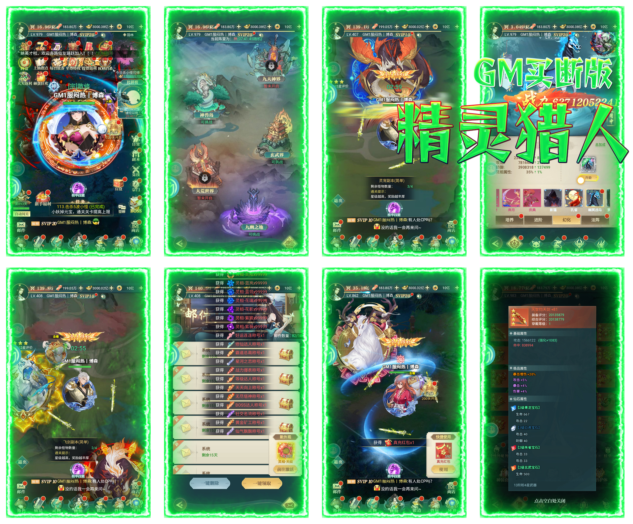 逍遥仙踪（买断服）