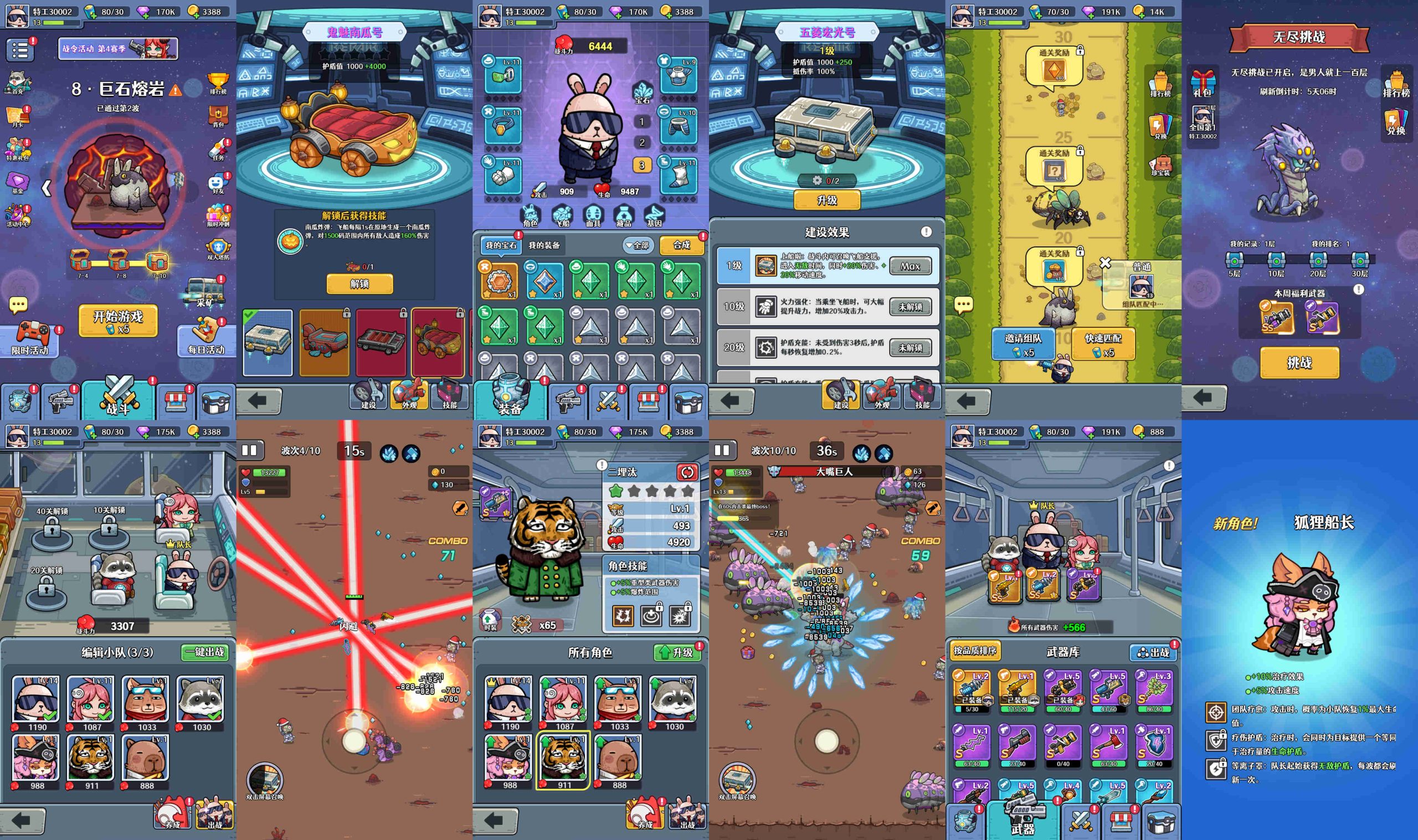 银河小队（无限内购）