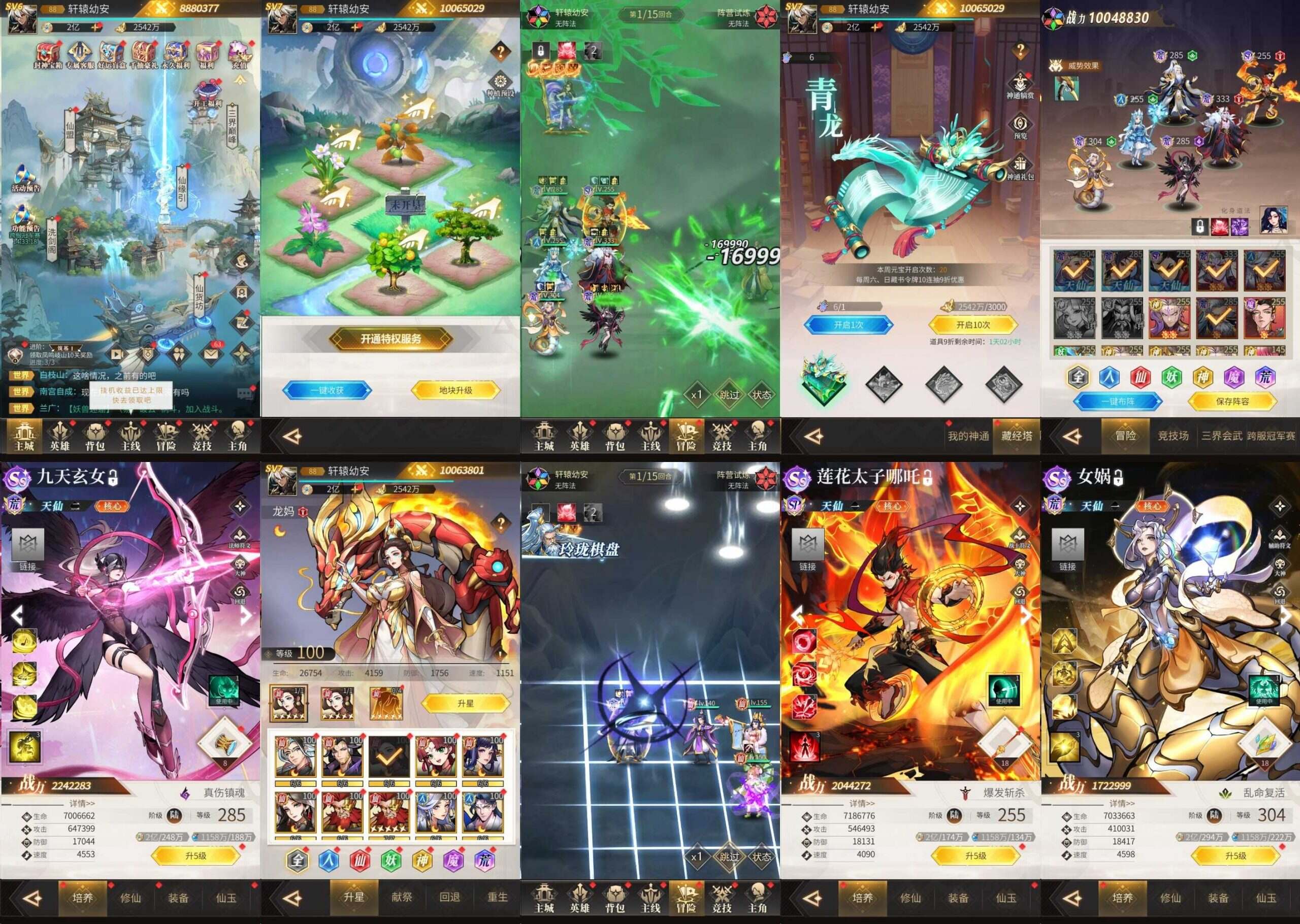 问鼎封神-封神战纪-英雄与城堡-封神齐天（内购+后台）