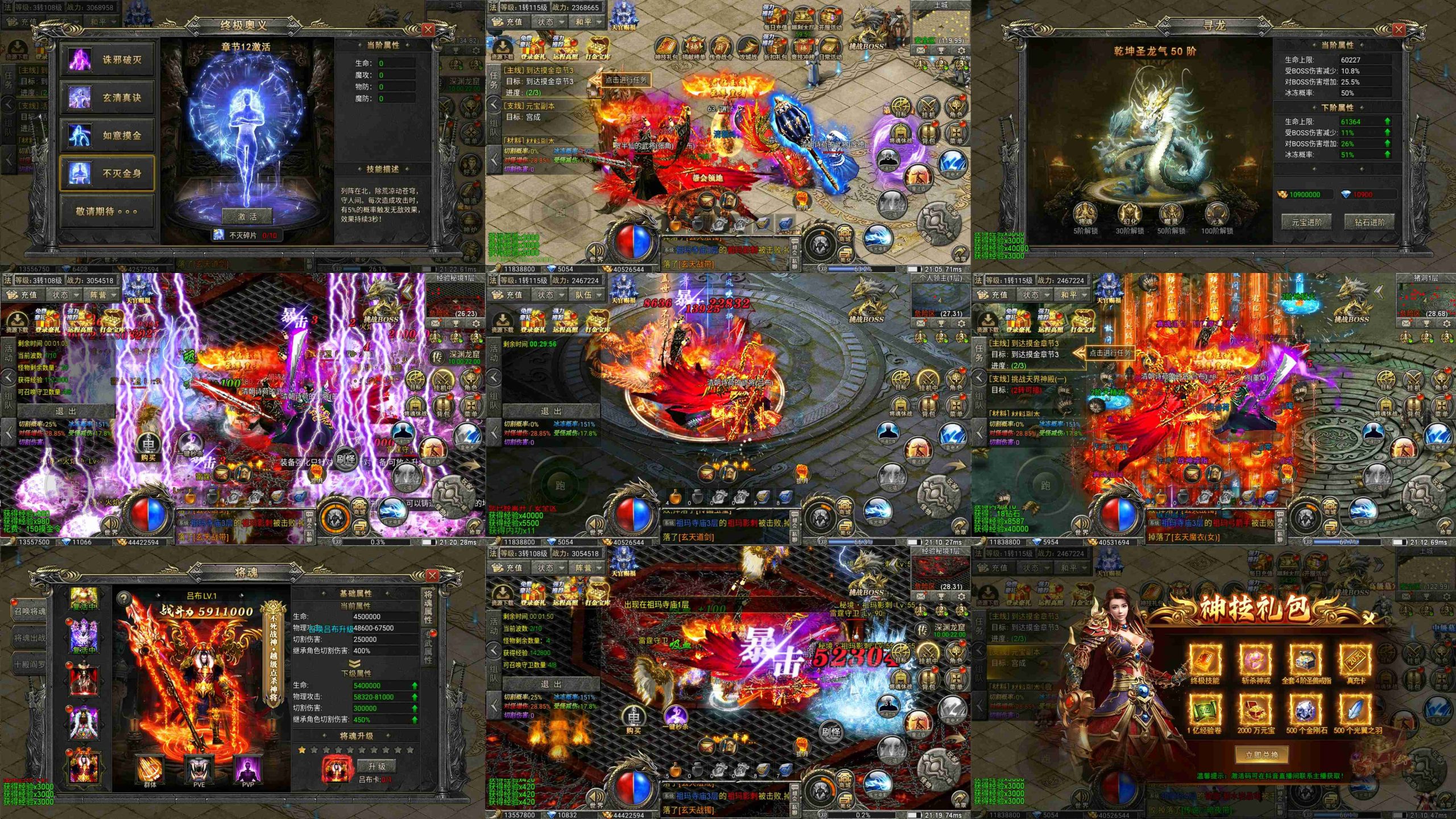 雄霸天尊（无限内购）