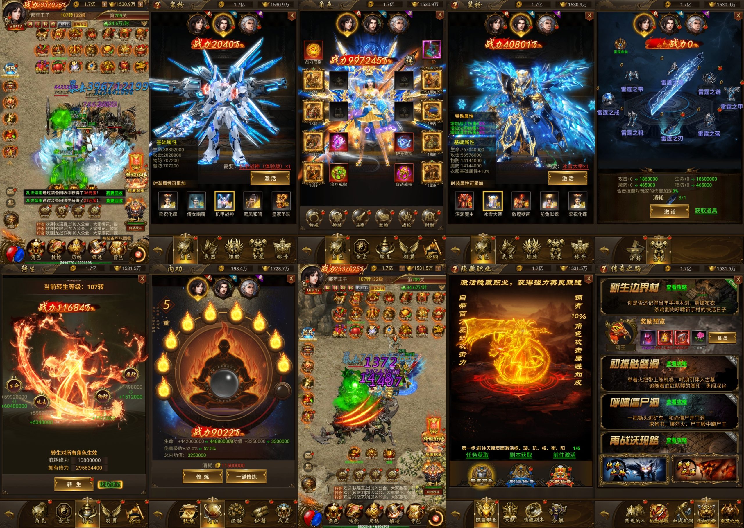 雷霆四职业H5（内购+后台）