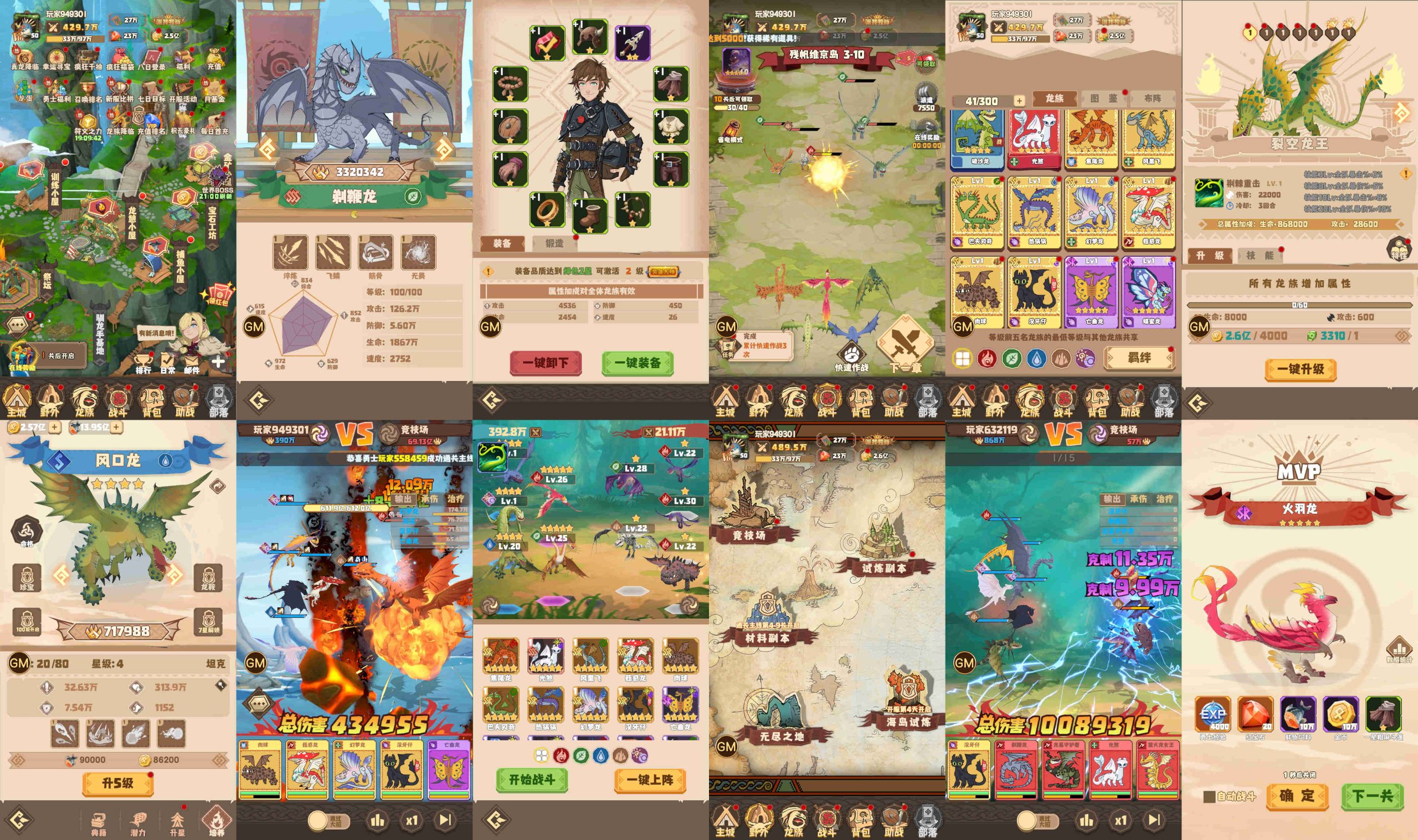 飞龙部落（内购+后台）