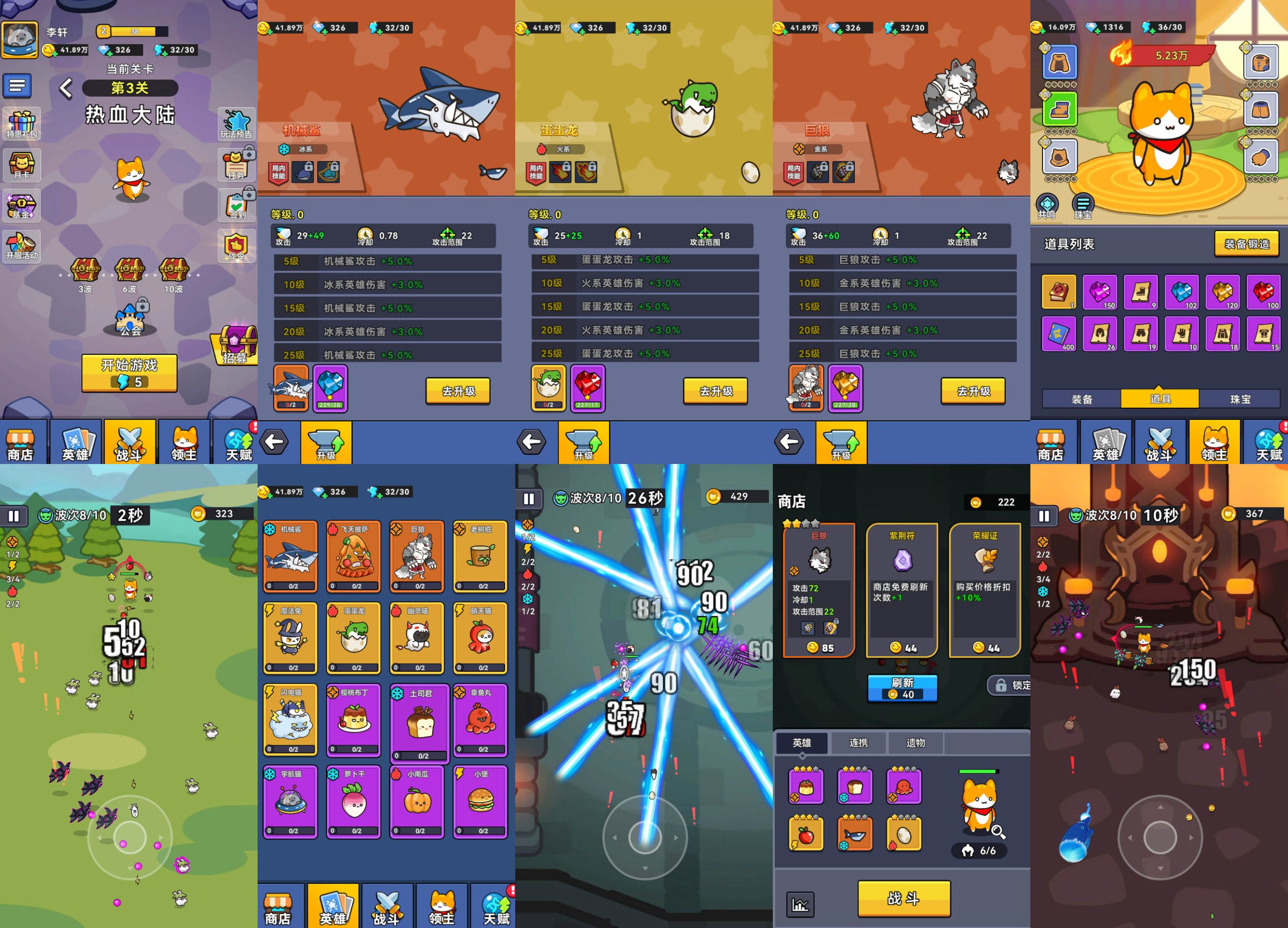 食环特工（无限内购）