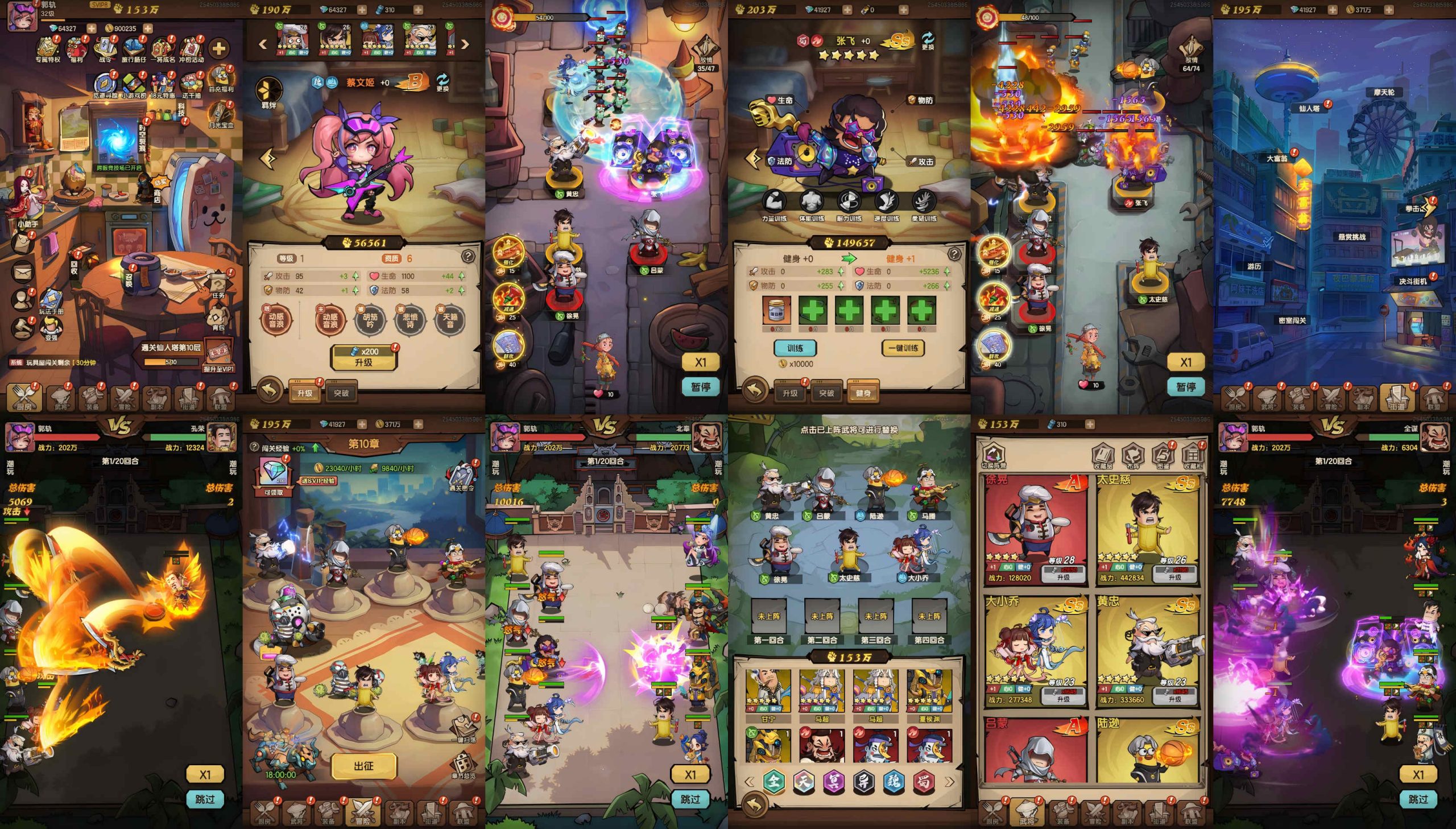 食神三国（无限内购）