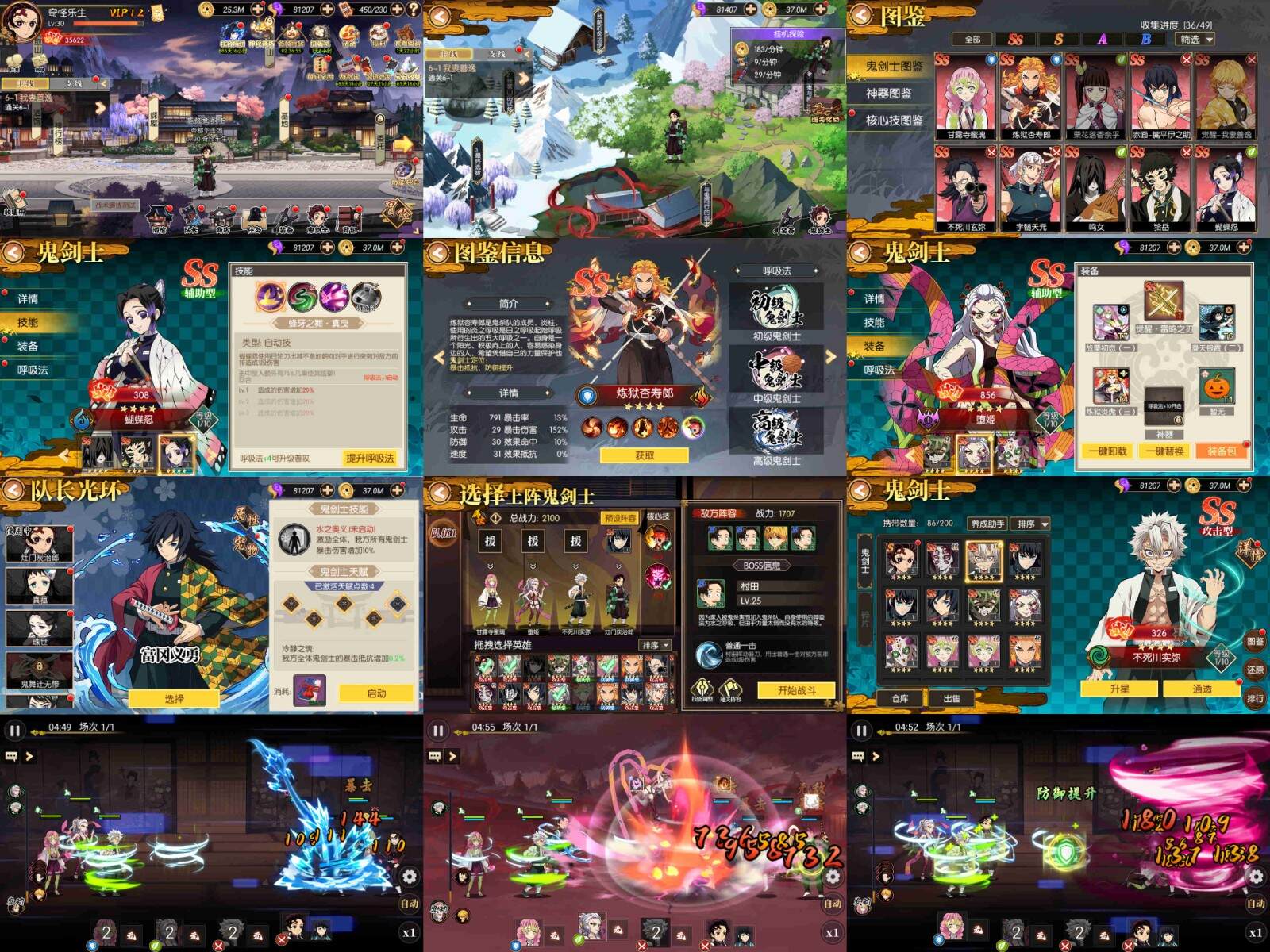 鬼灭激斗（无限内购）