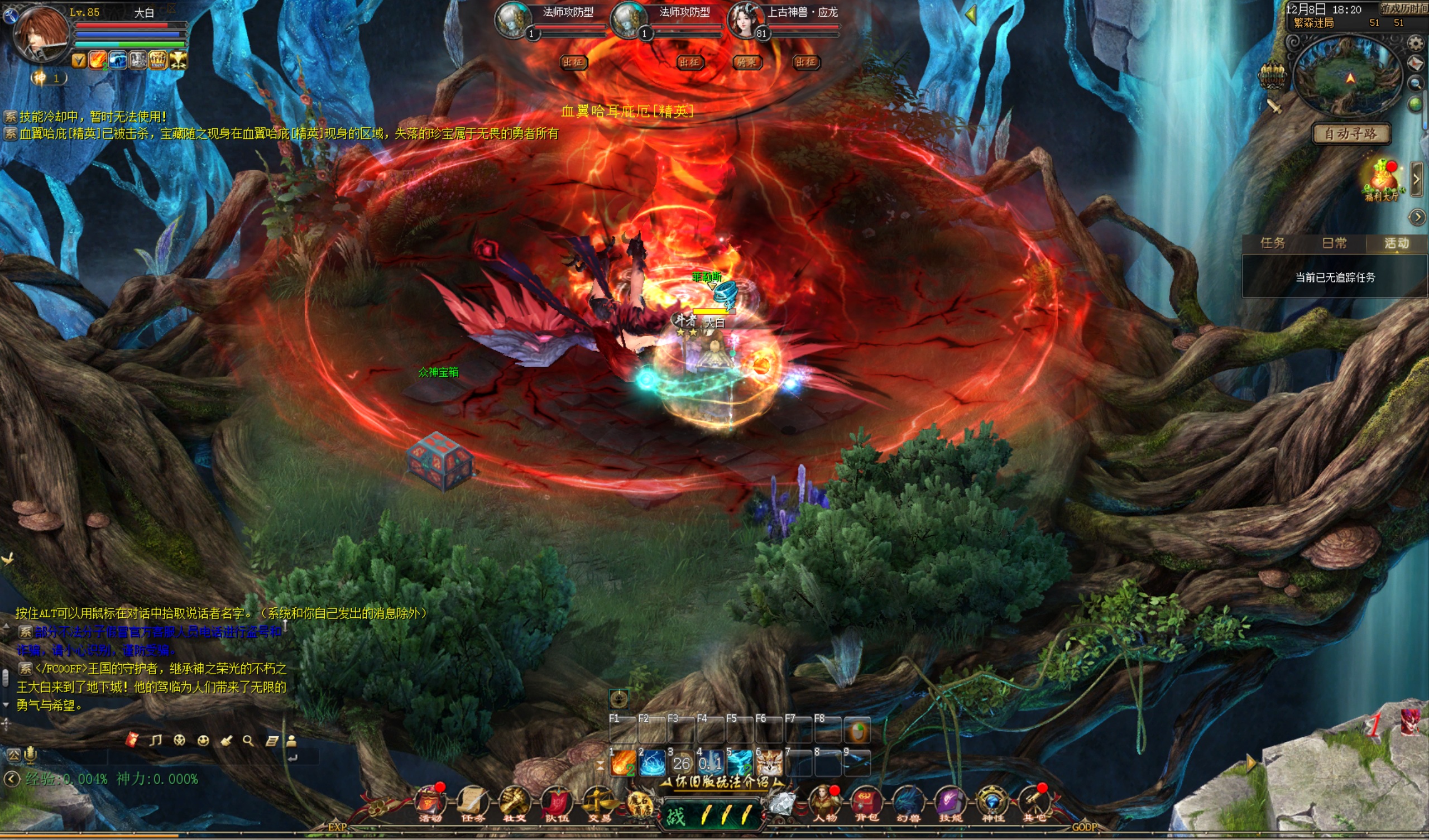 魔域亚特大陆怀旧6职业（无限充值）