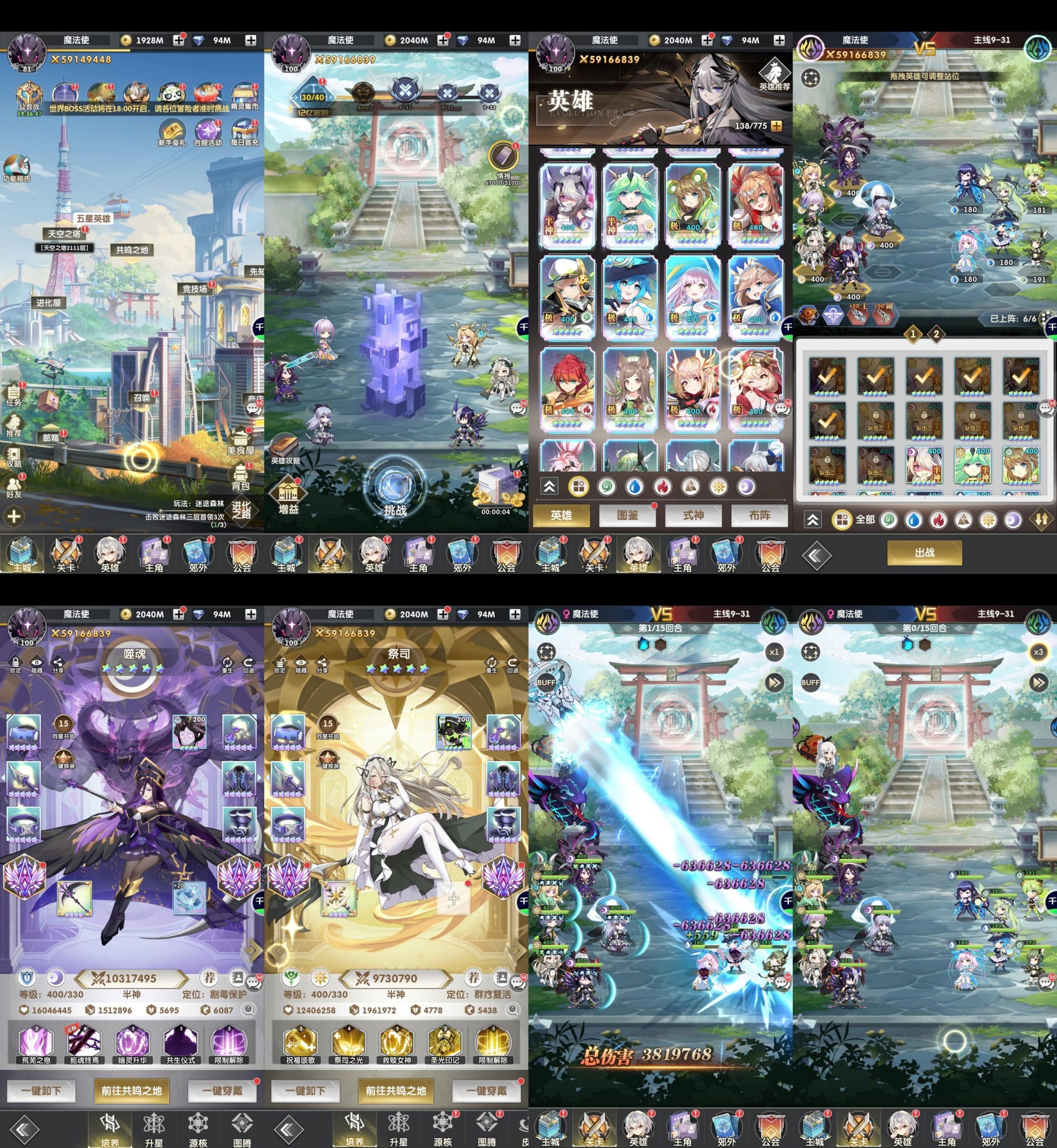 魔灵幻想（买断服）