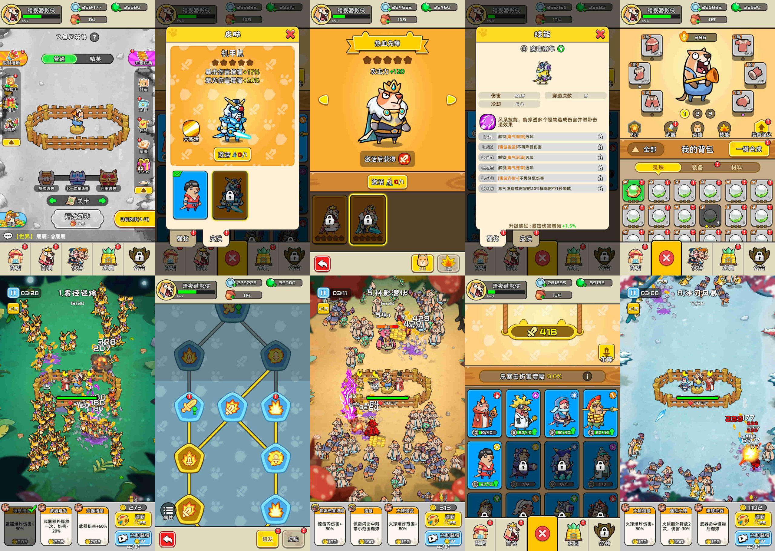 鼹鼠小镇（无限内购）