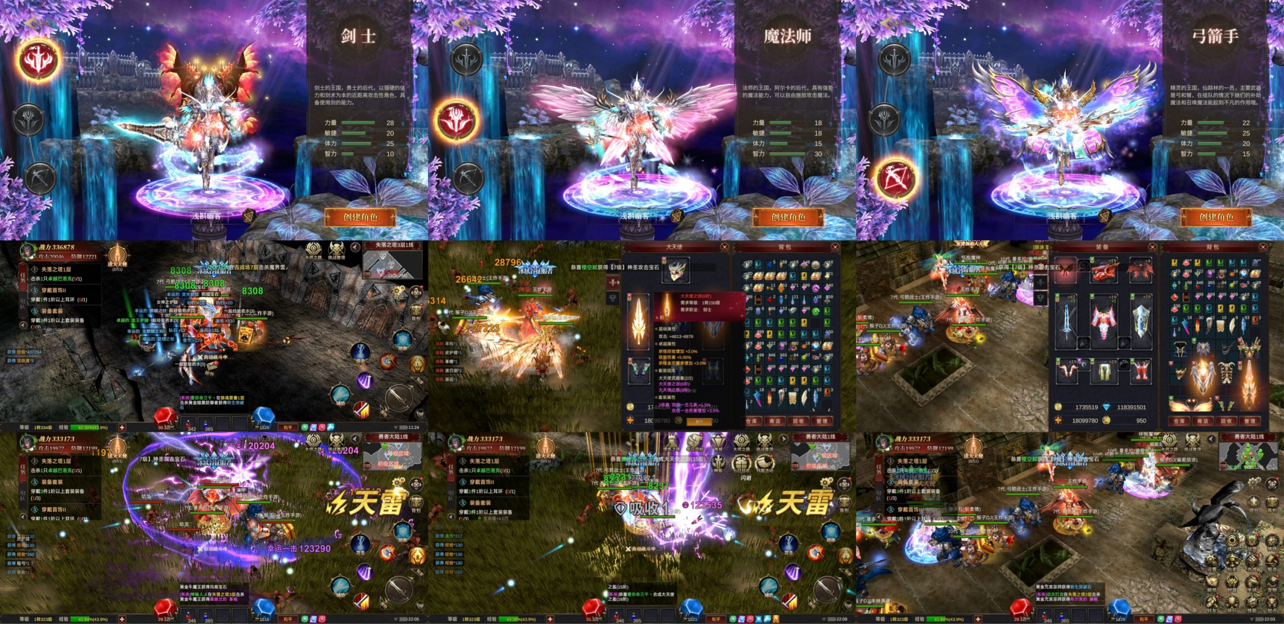 奇迹大天使之战（物品后台）