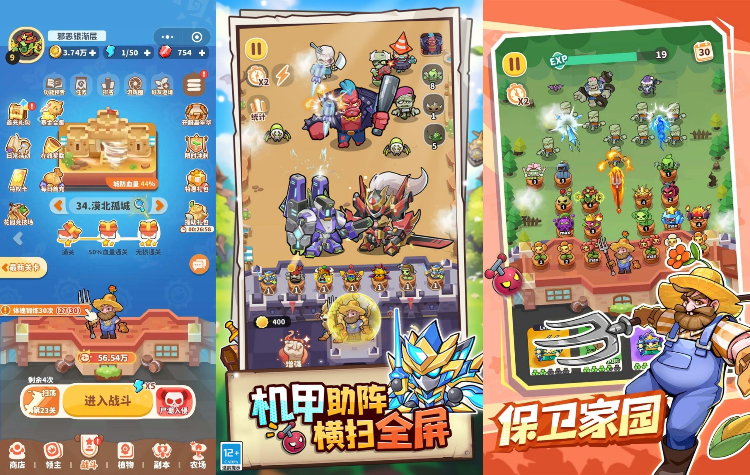 植物大战僵尸竖版H5（物品后台）跨服全开