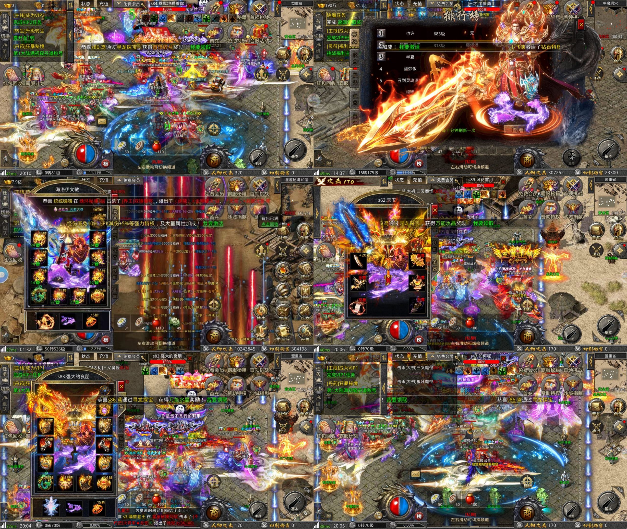 ￥1580/烈焰传奇（内购+后台）