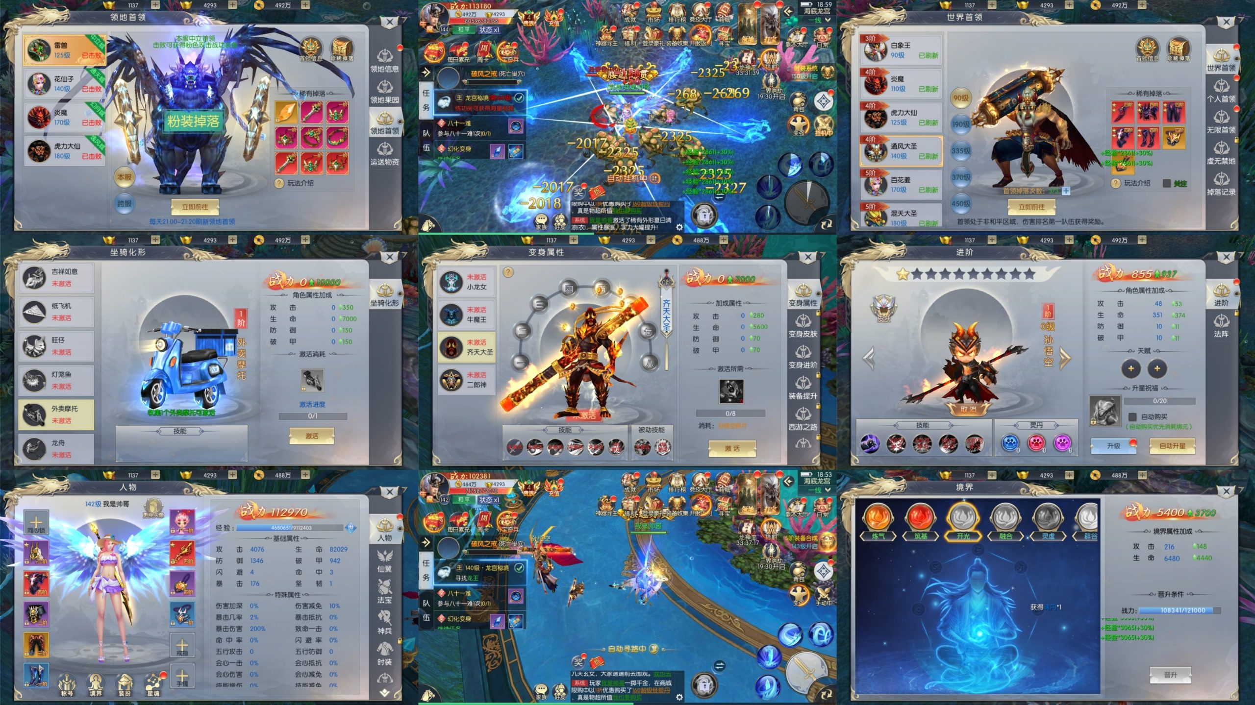 诛魔录（内购+后台）