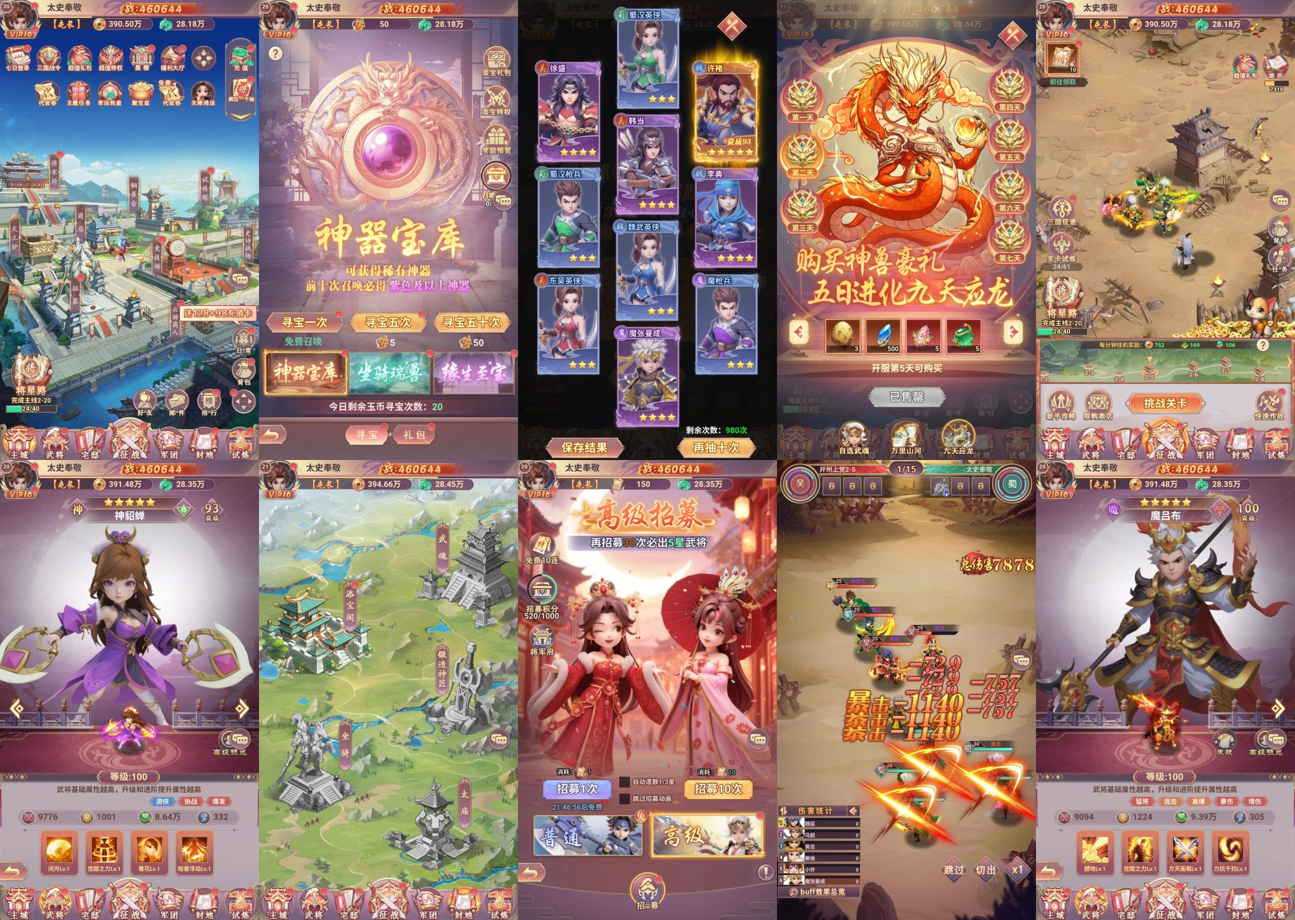 勇往三国（无限内购）