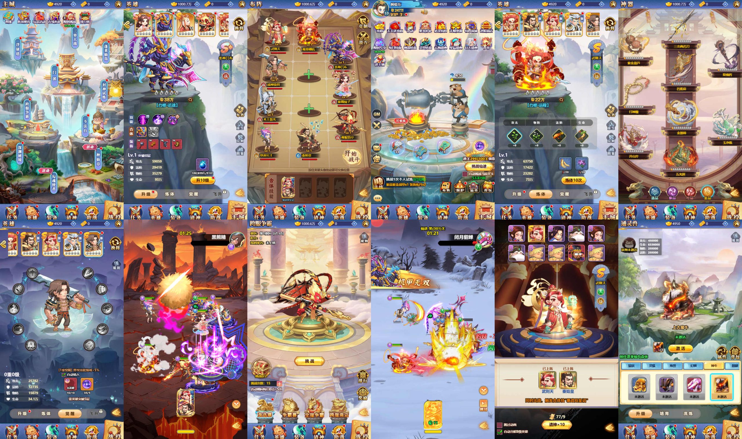 仙途盛典（无限内购）