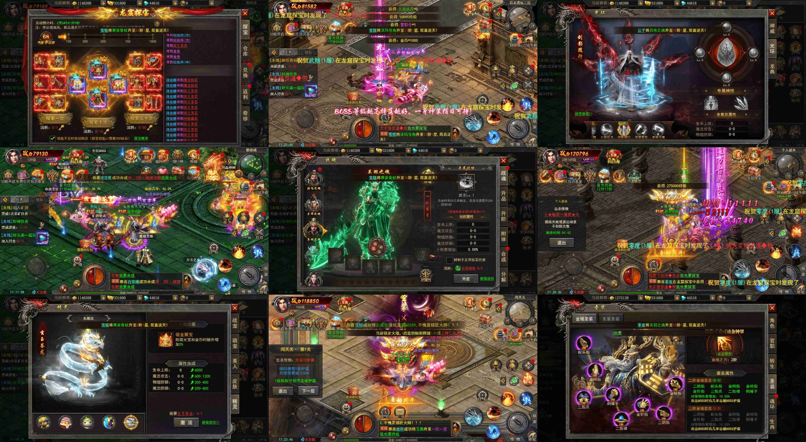 冰雪酆都城（无限内购）