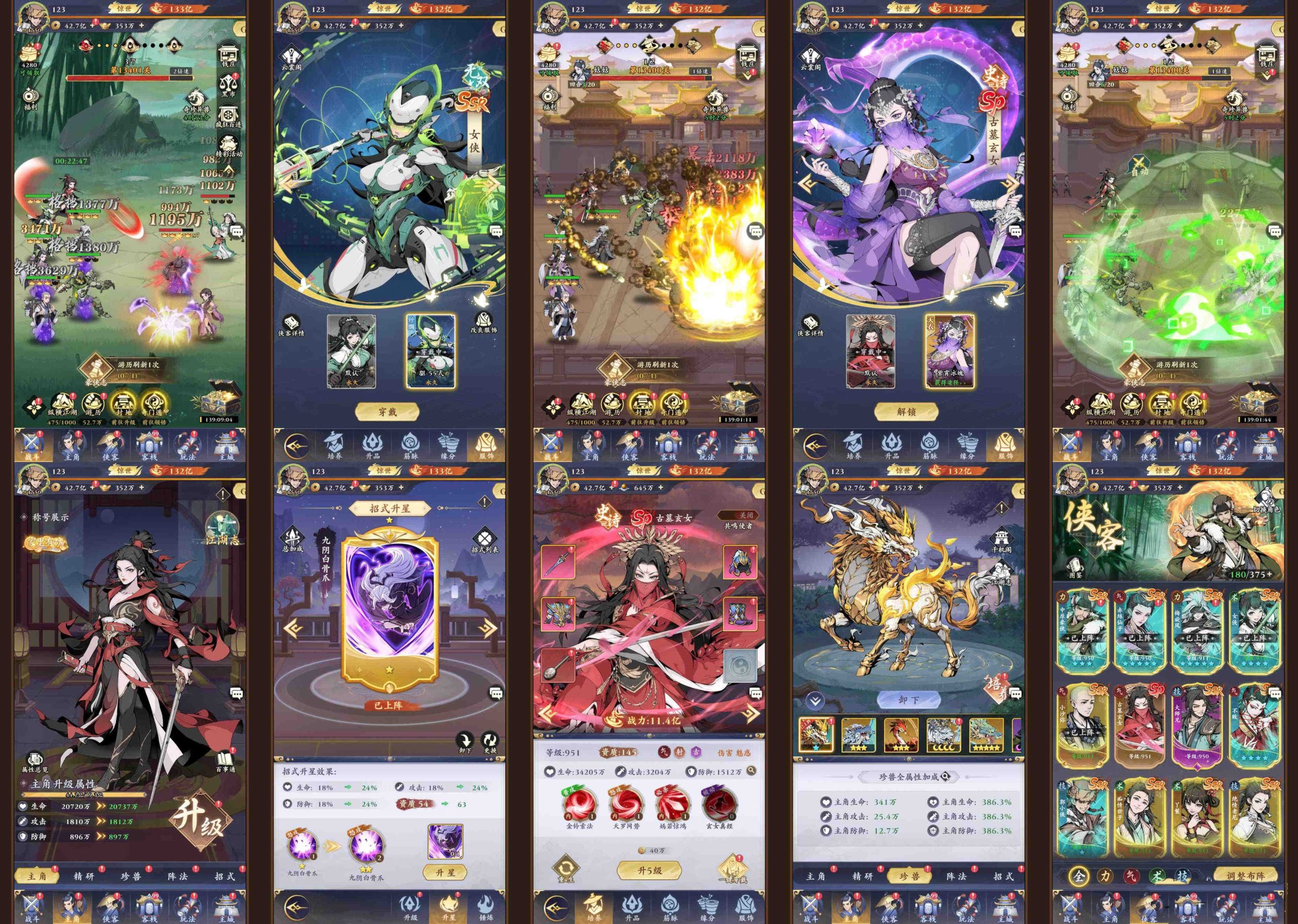 雪刀群侠传-华山豪侠（内购+后台）