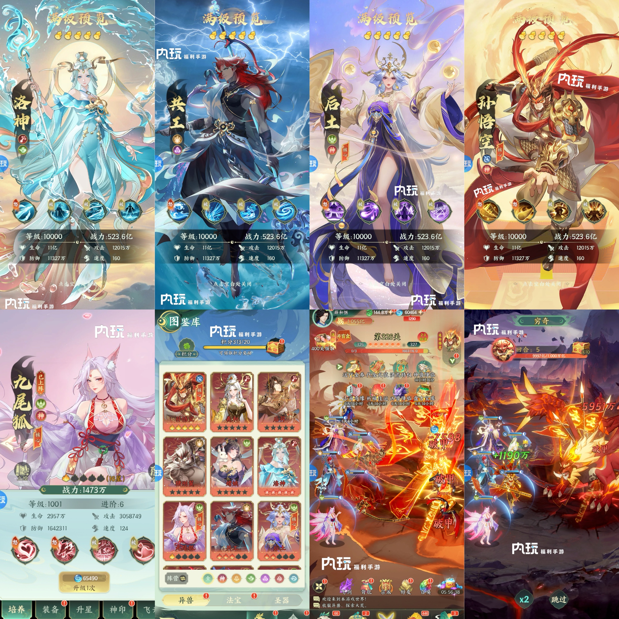 口袋山海经（0.1代金服）