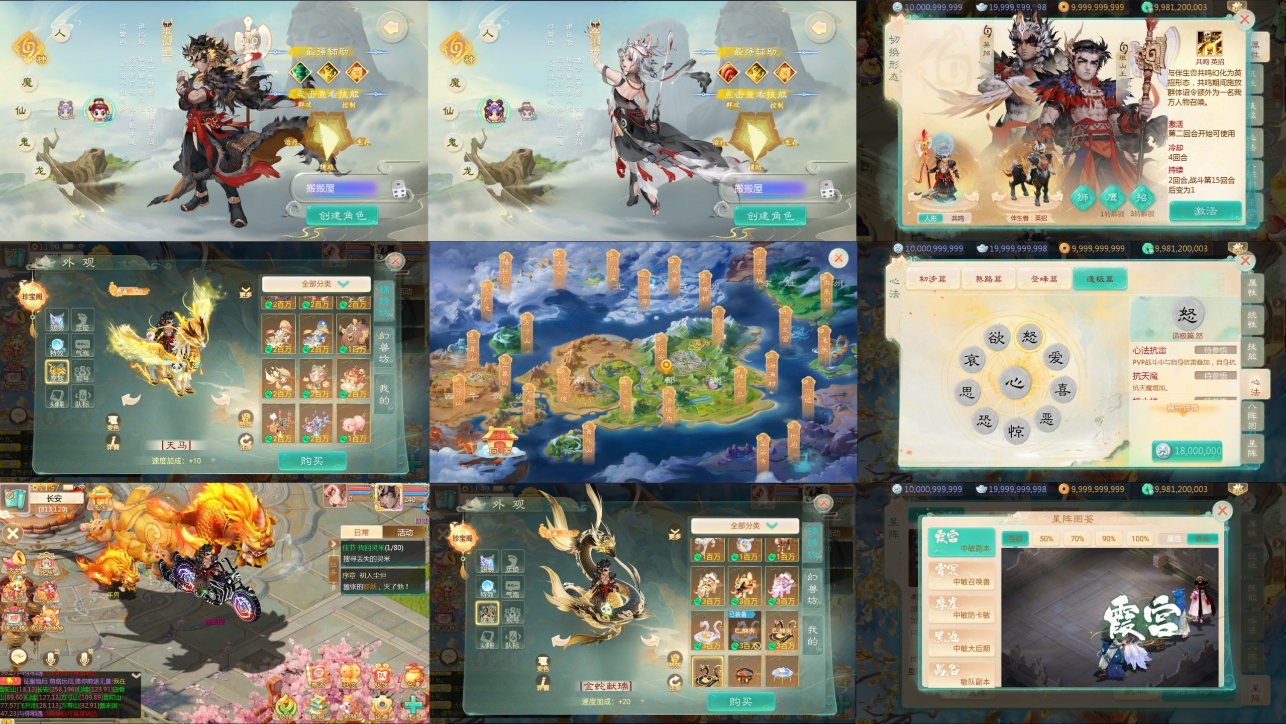 大唐西游（物品后台）