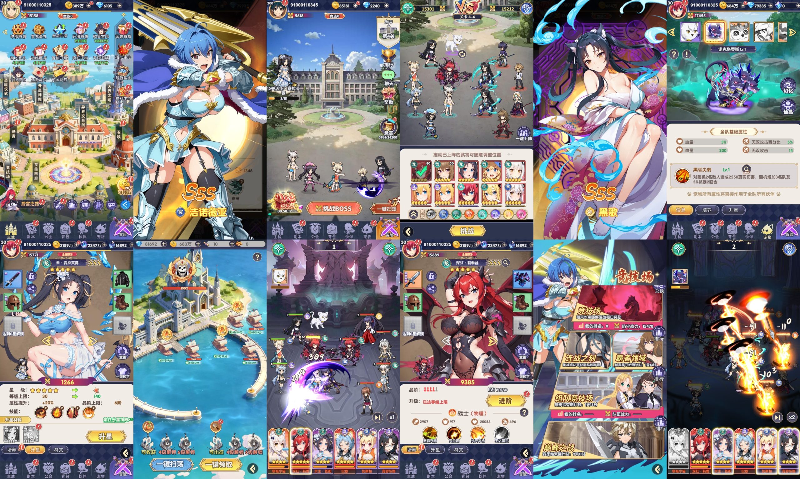 天界战姬（内购+后台）