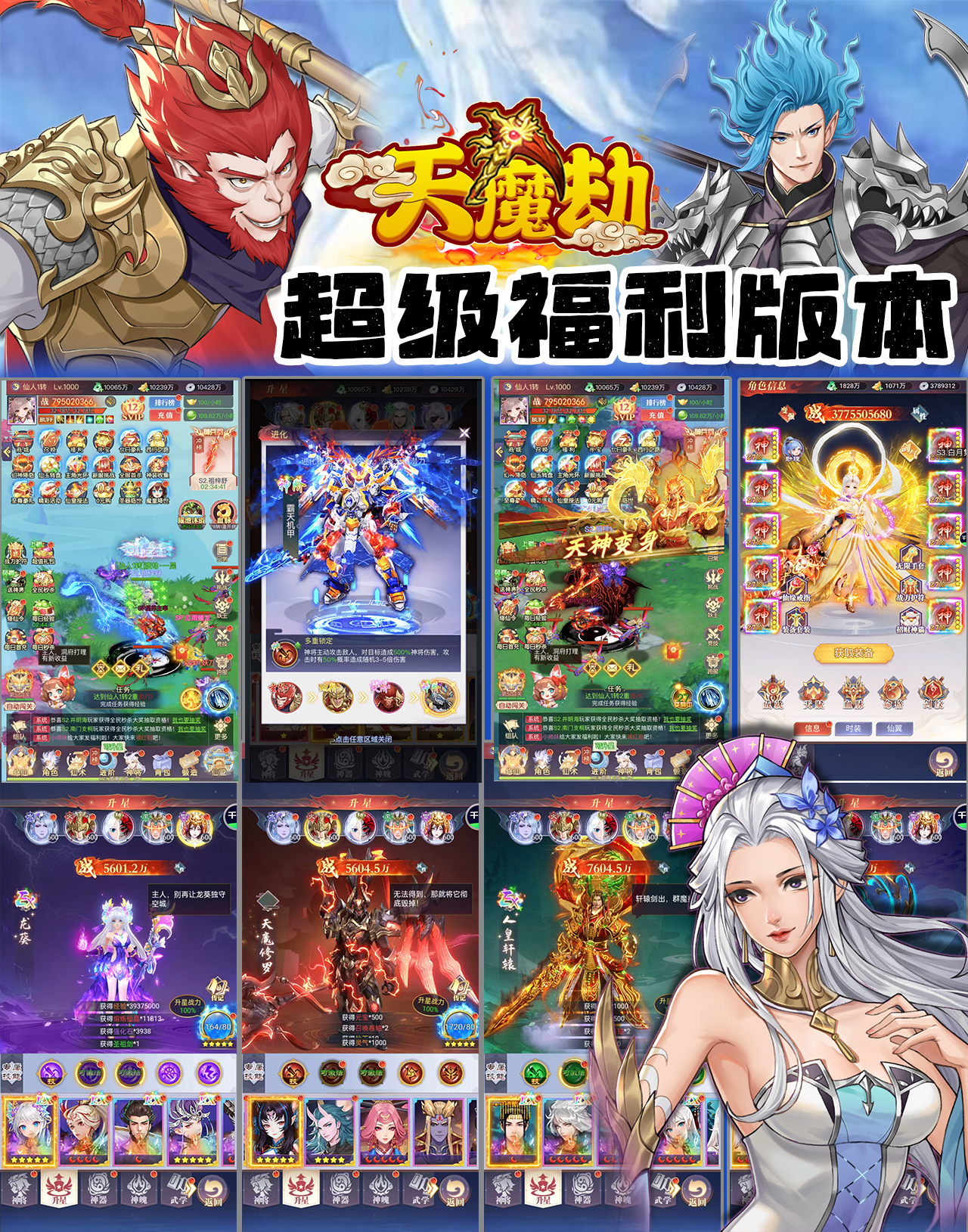 天魔劫（买断服）