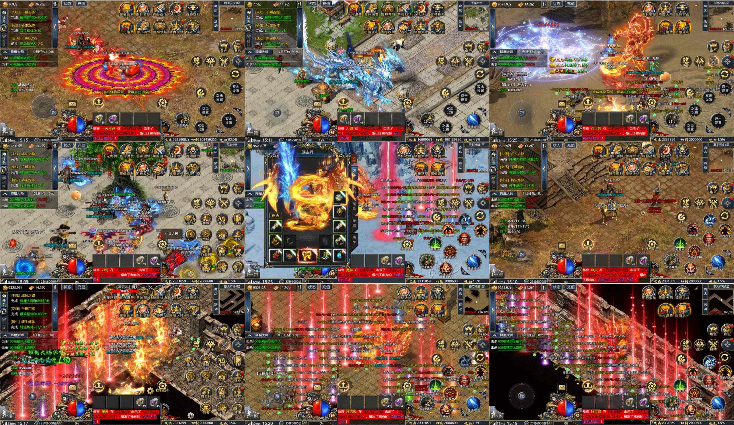 天龙魔尊（内购+后台）