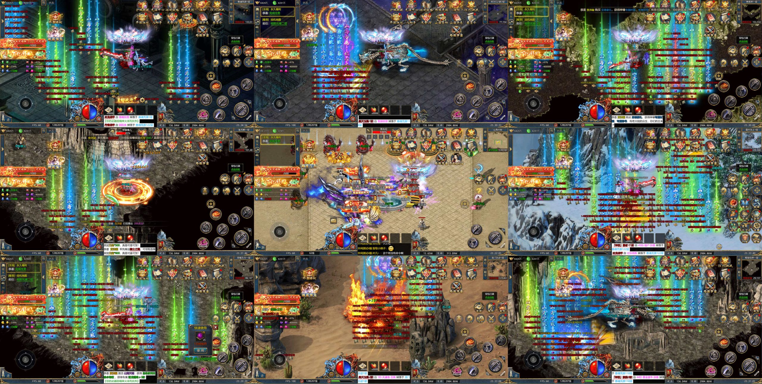 山海至尊（内购+后台）