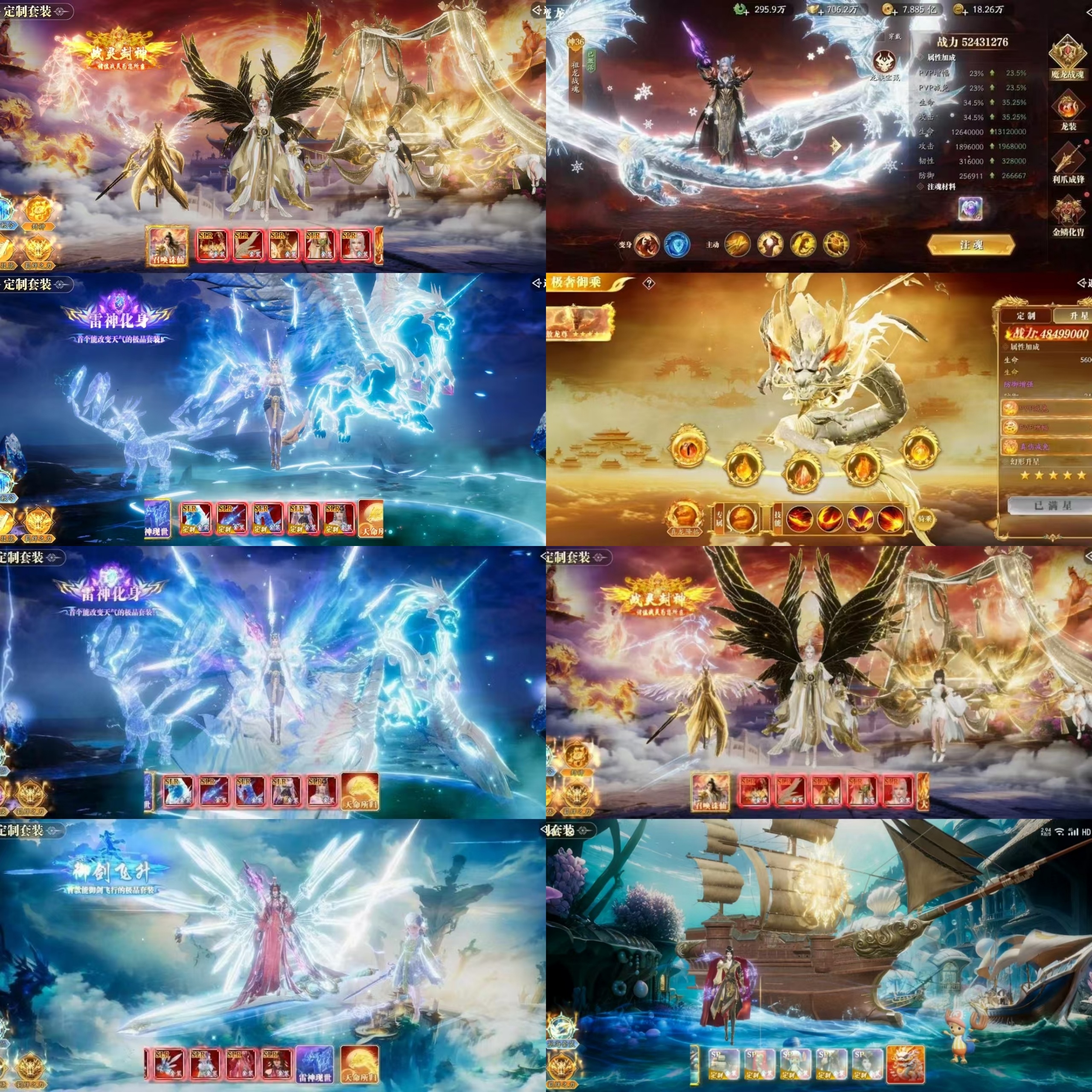 幻世九歌（代金劵返利服）