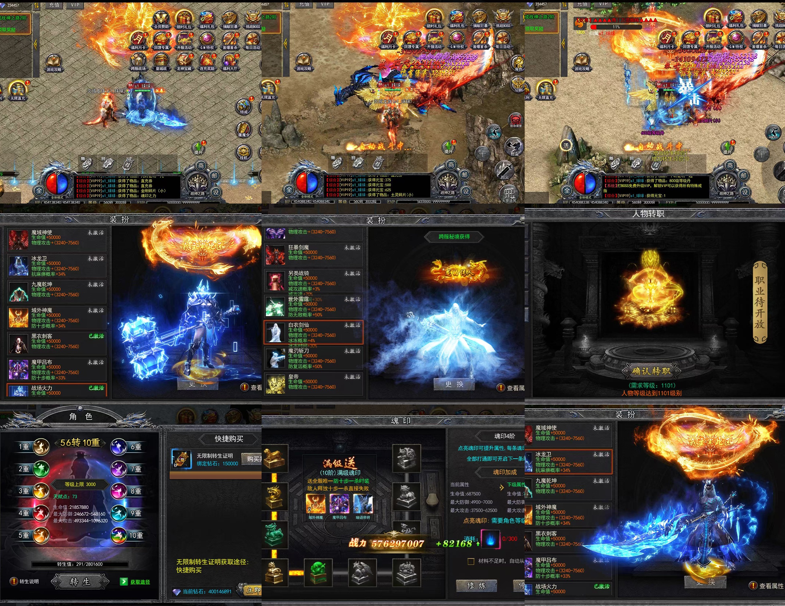 我是大英雄P8-烈火觉醒（买断服）