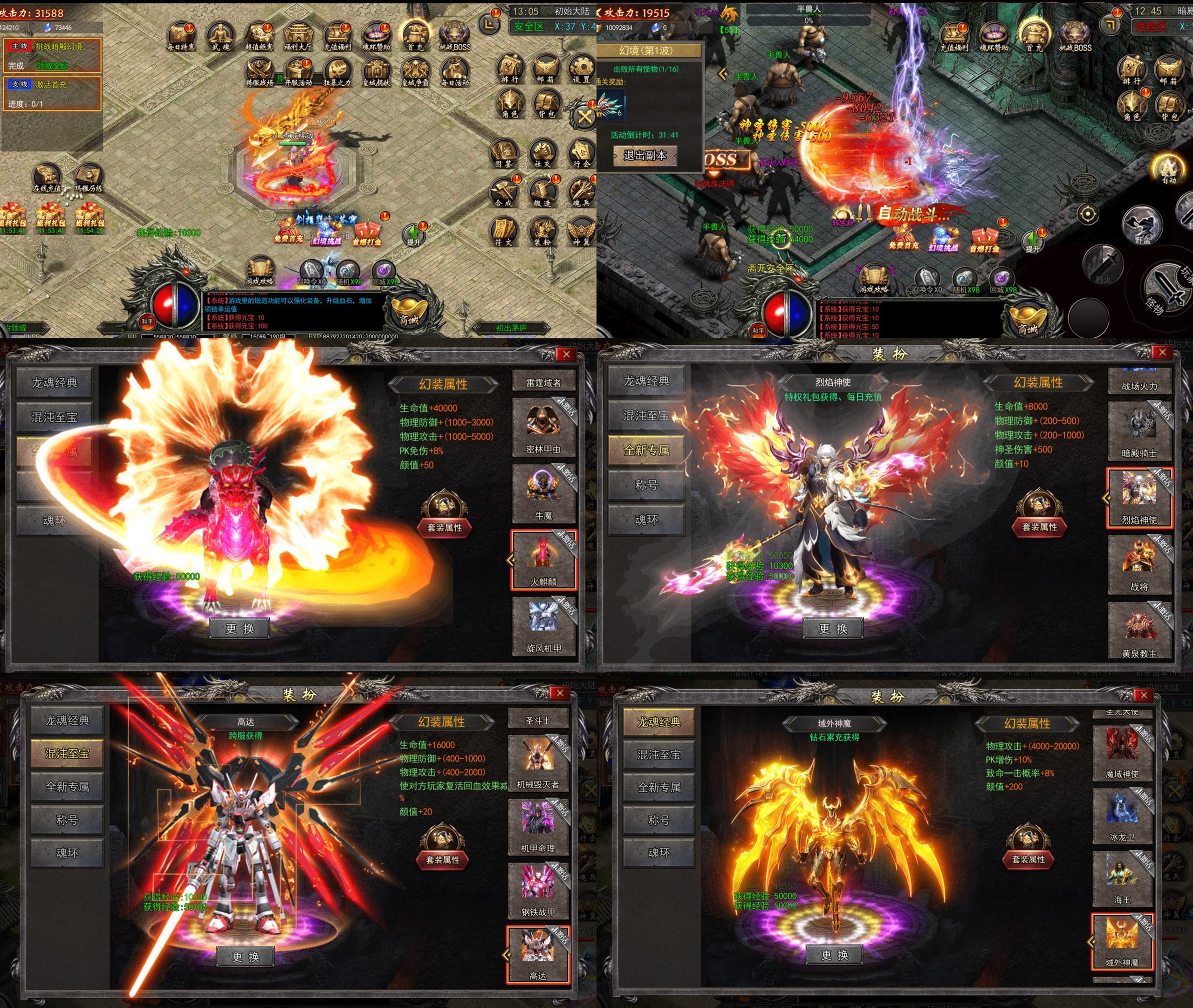 我是大英雄M10-胜天半子（买断服）