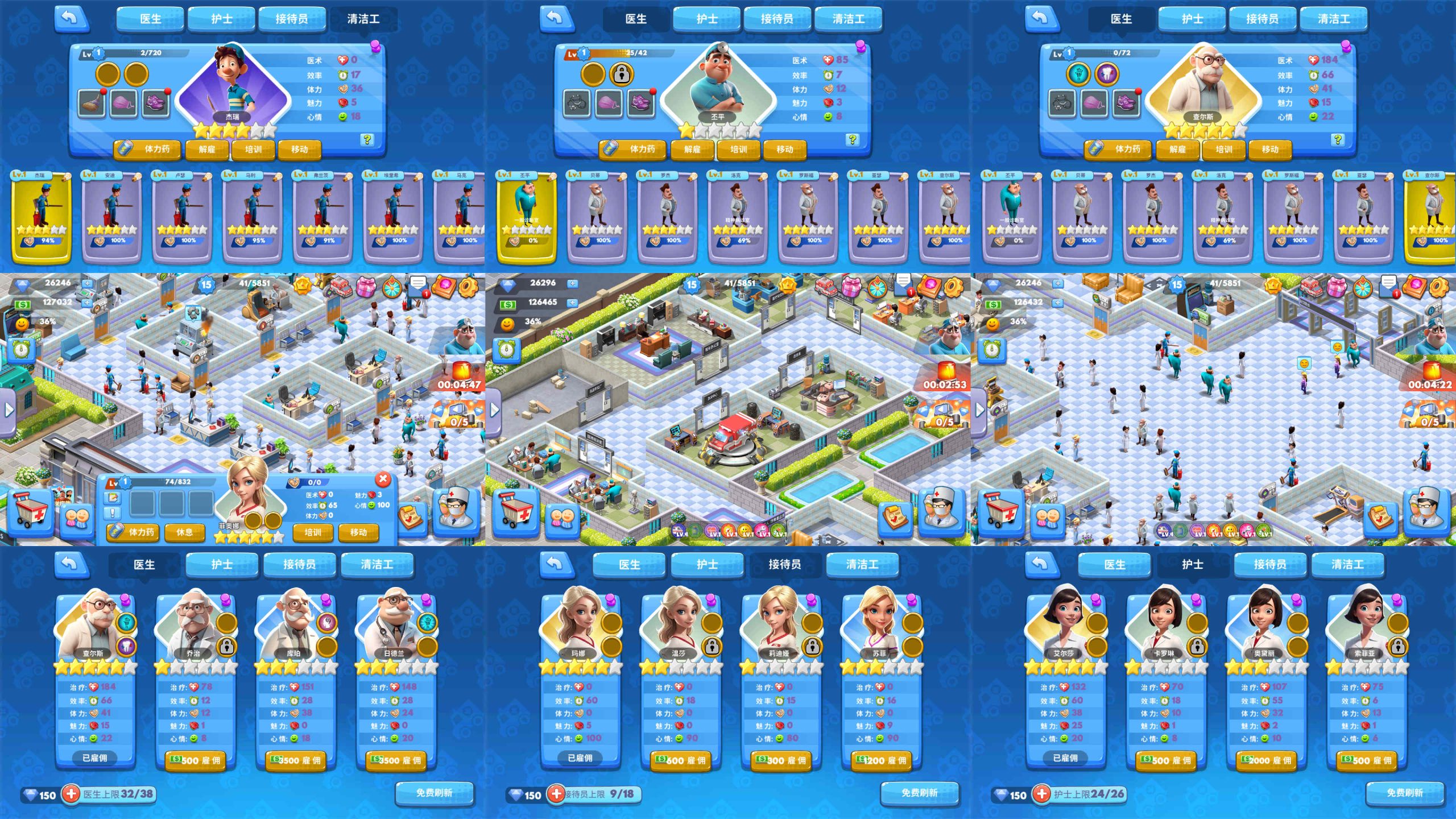 我是院长（无限内购）