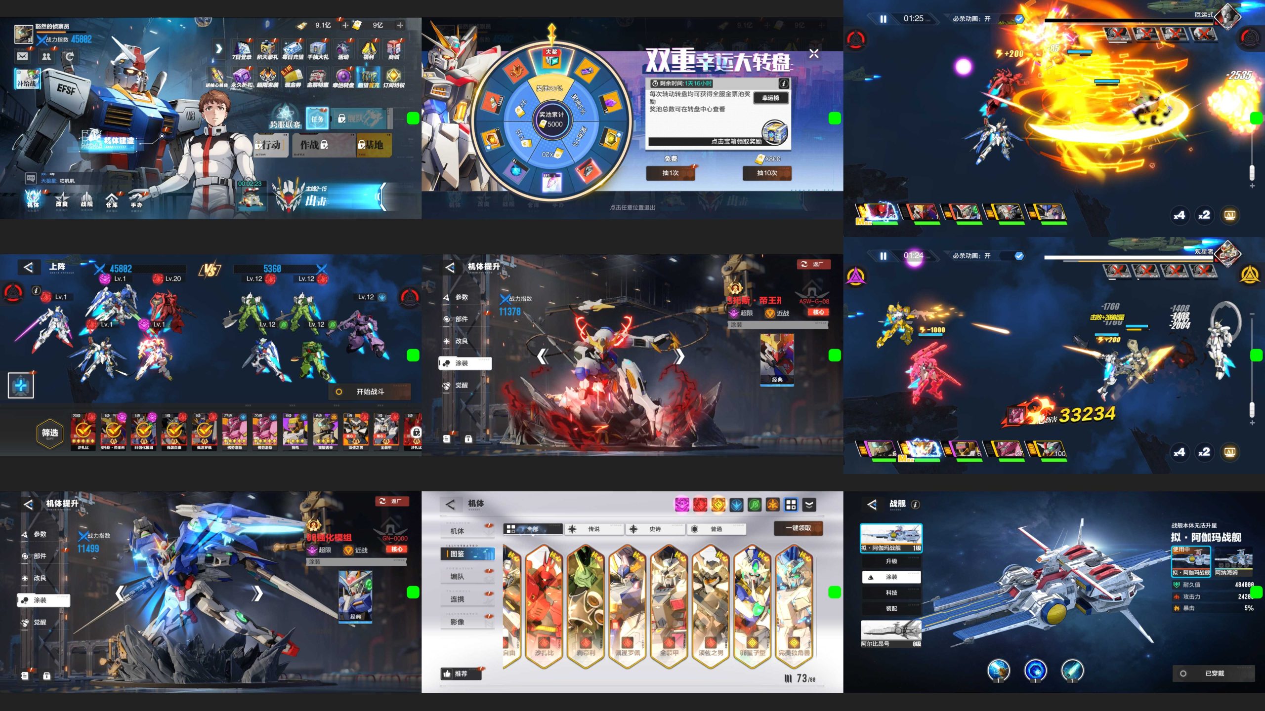 机甲高达（内购+后台）