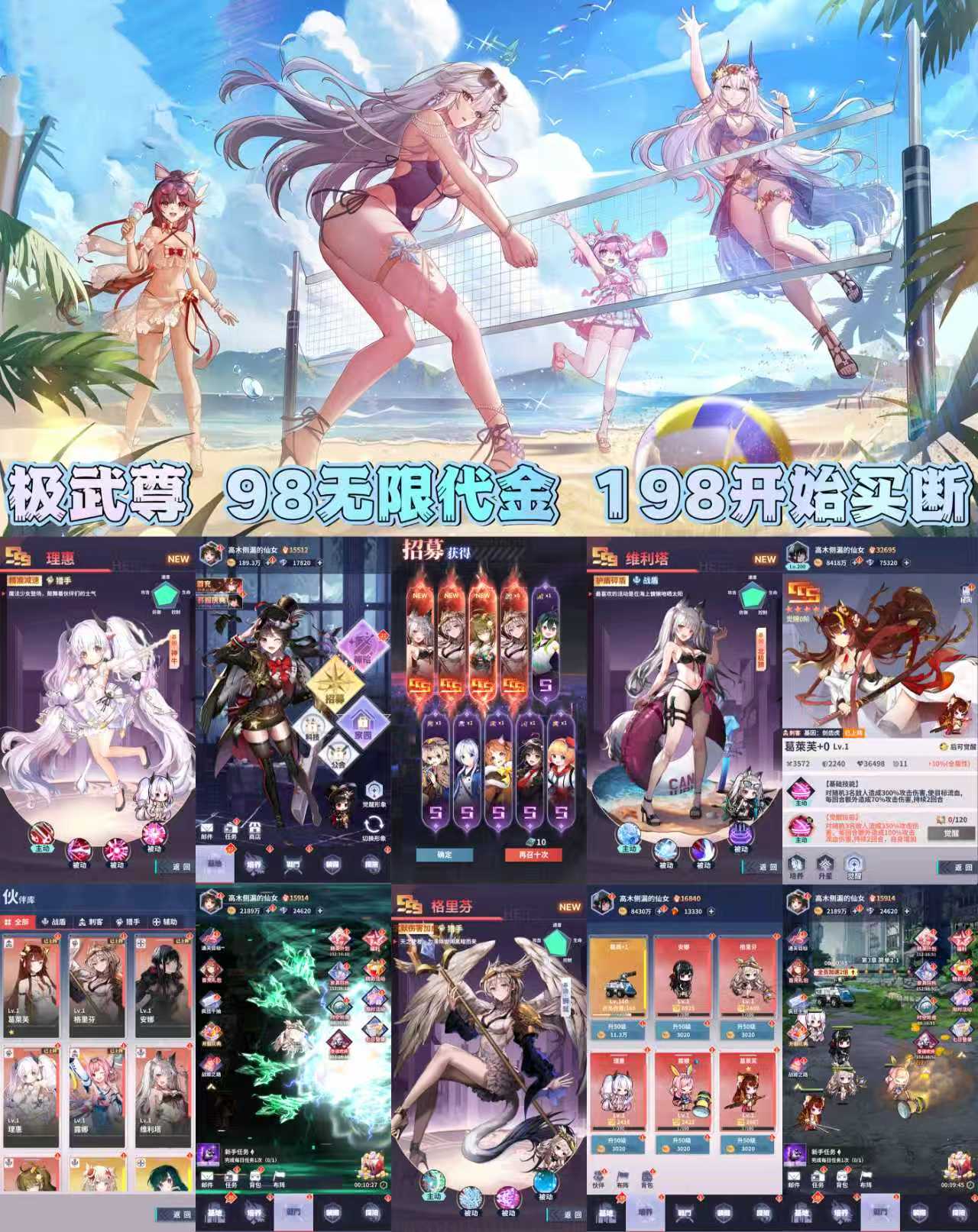 极武尊（买断服）