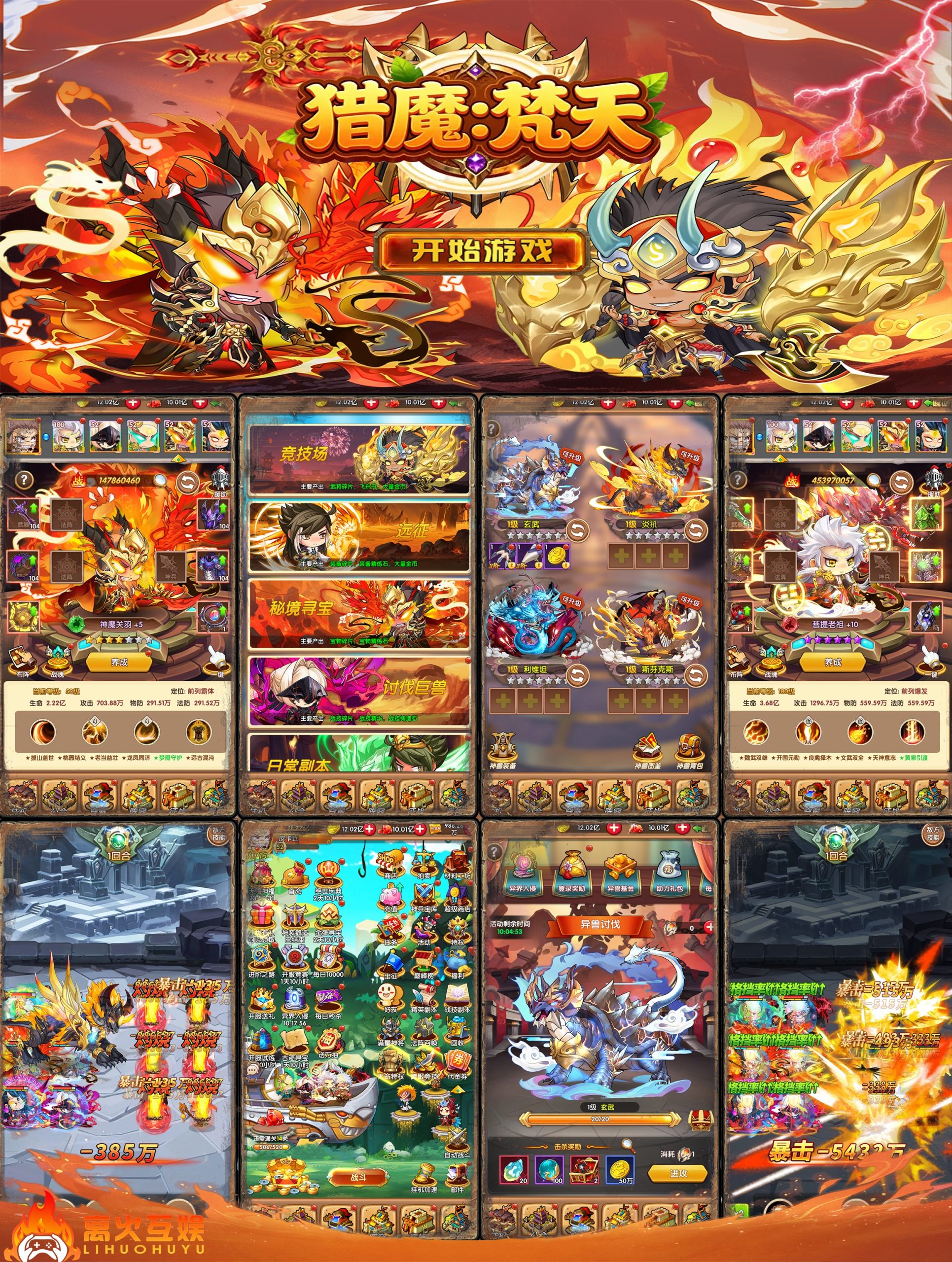 猎魔梵天（买断服）