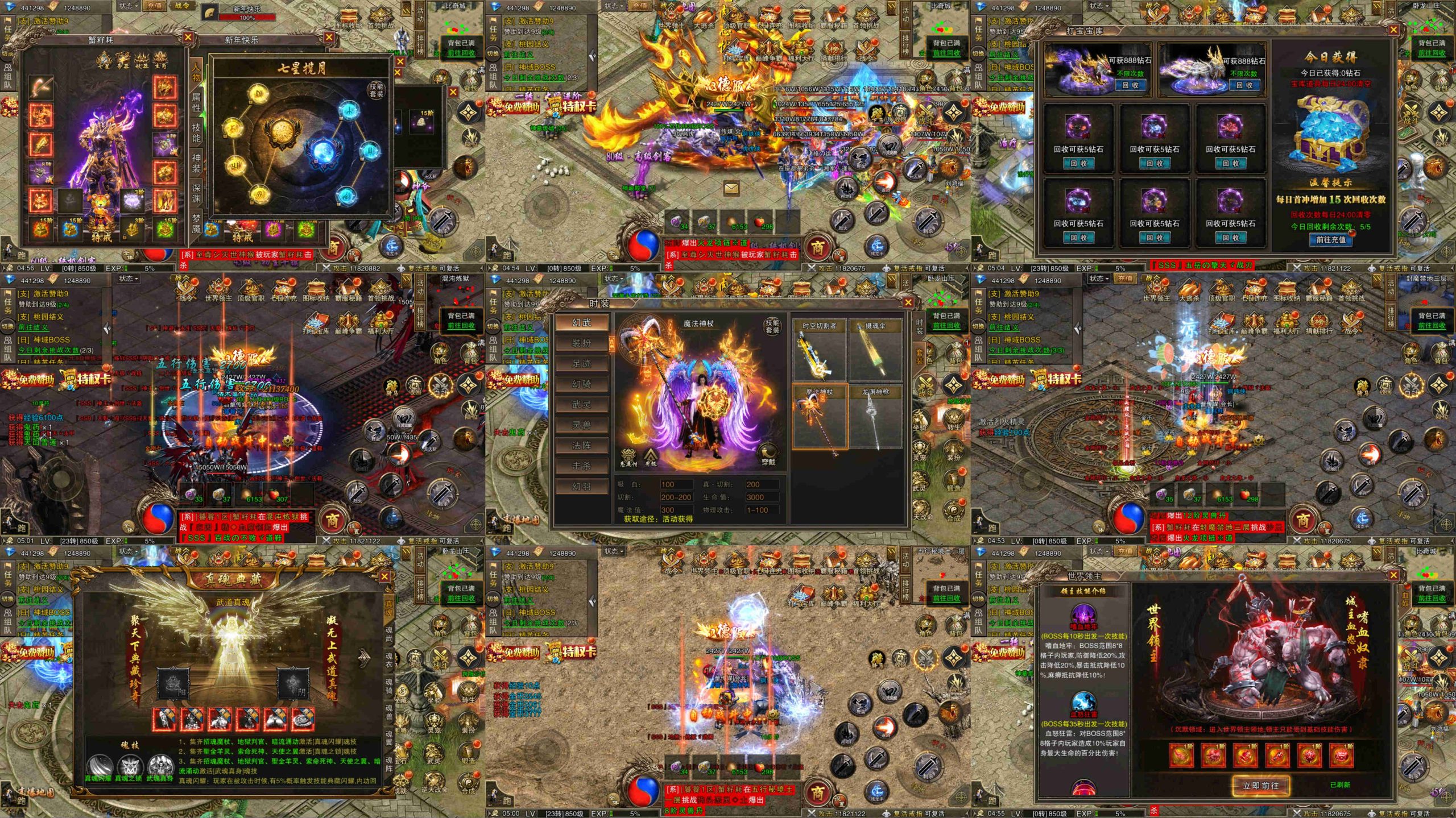 真魂霸刀（内购+后台）