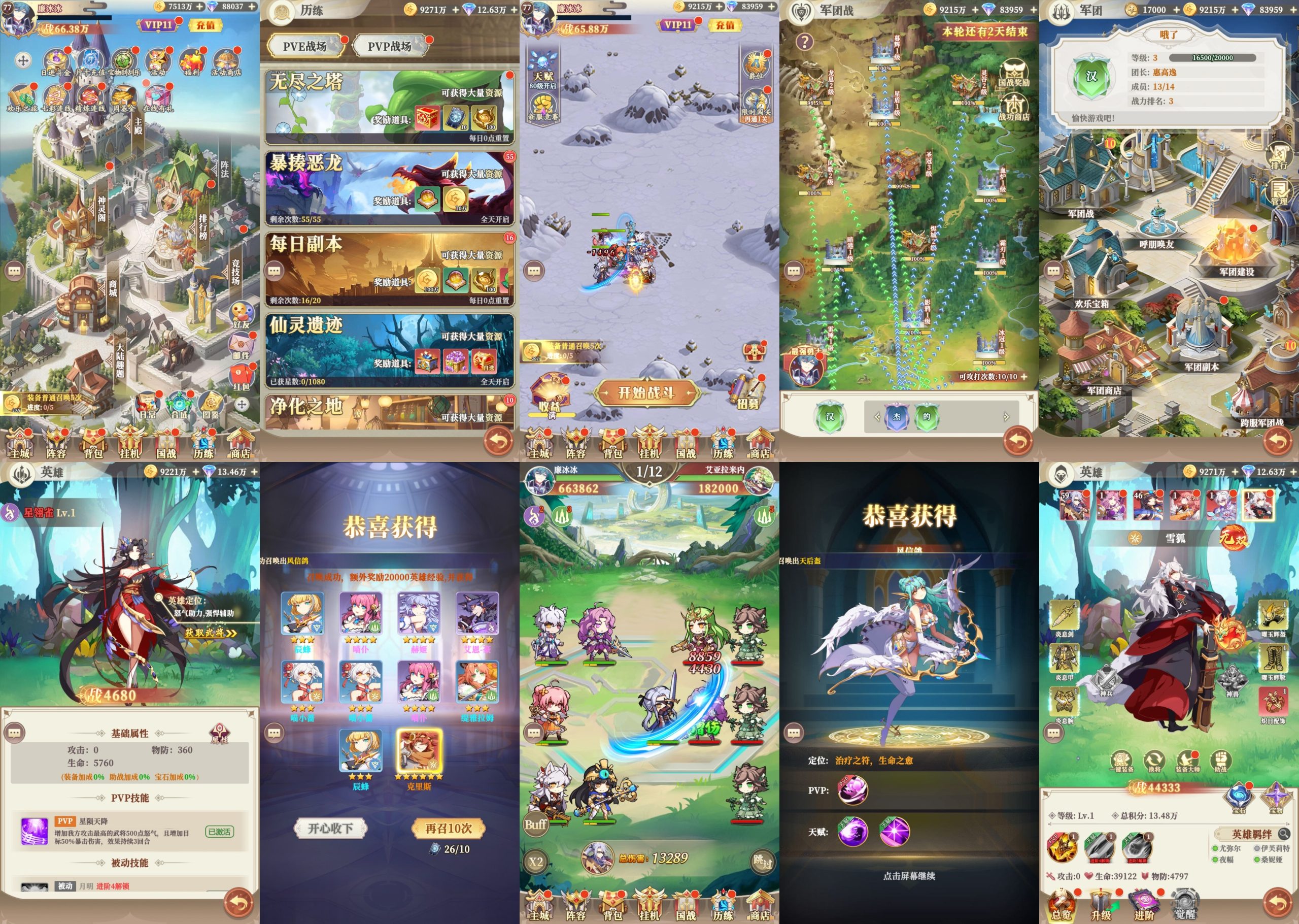 神灵之旅（无限内购）