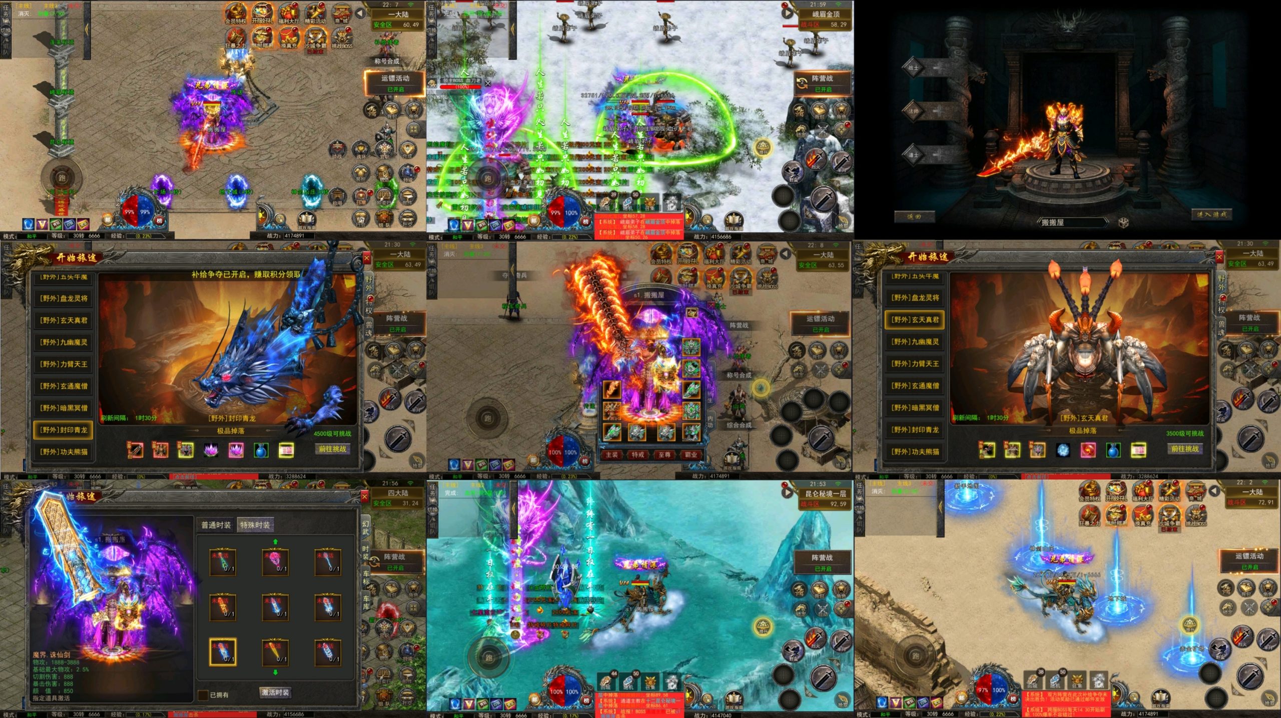 神龙复古天玺996三职业（物品后台）