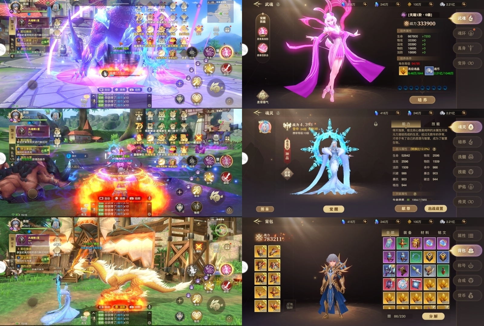 斗罗大陆2绝世唐门（物品后台）