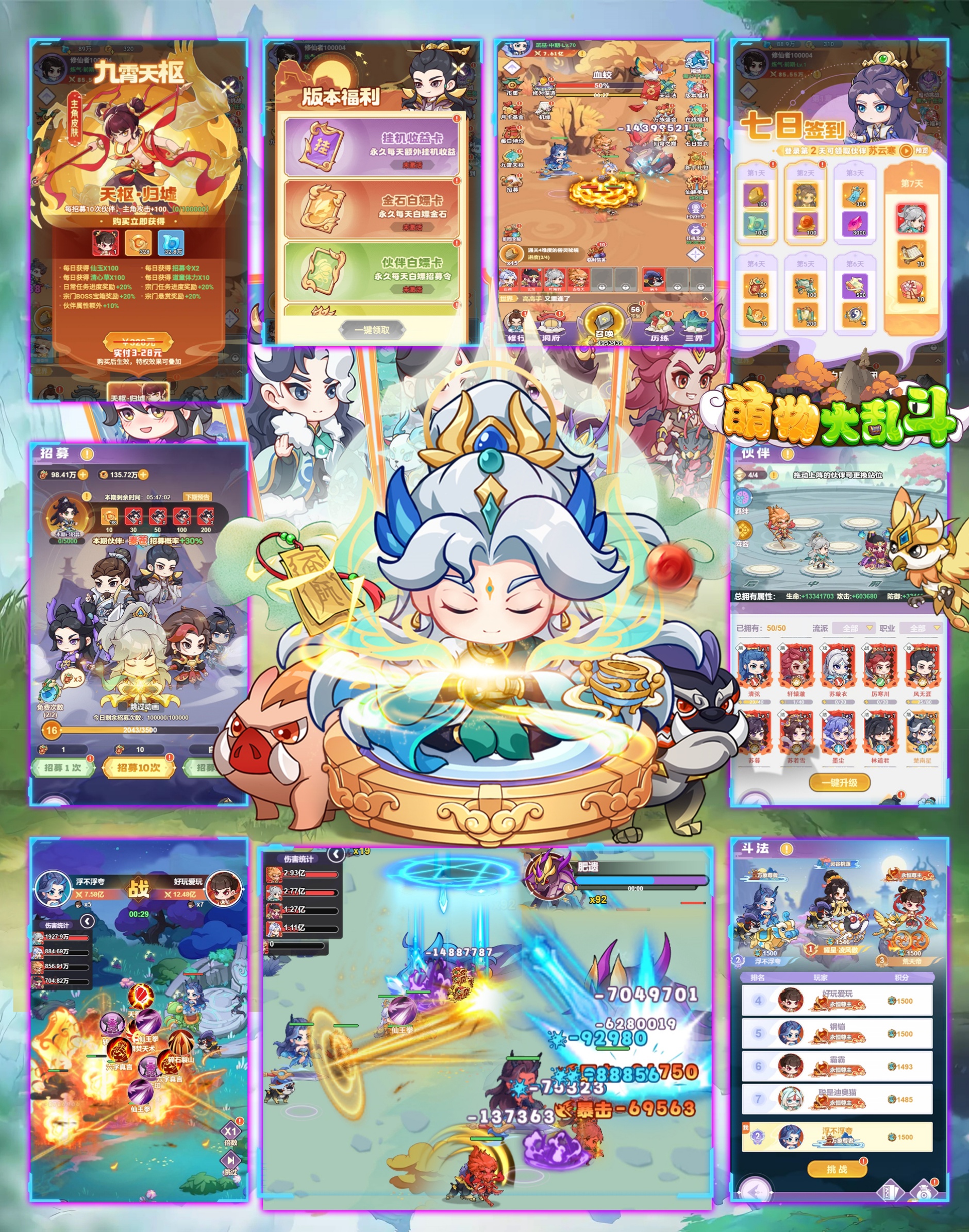 萌物大乱斗（买断服）